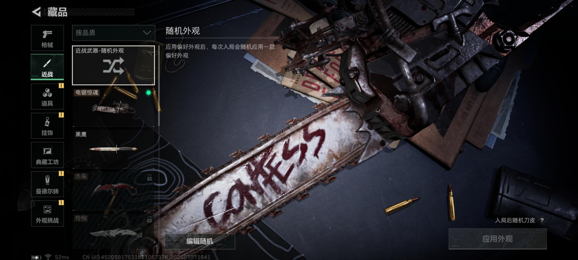 SJZQM4191410三角洲行动账号详情图21 SJZQM4191410三角洲行动账号详情图21