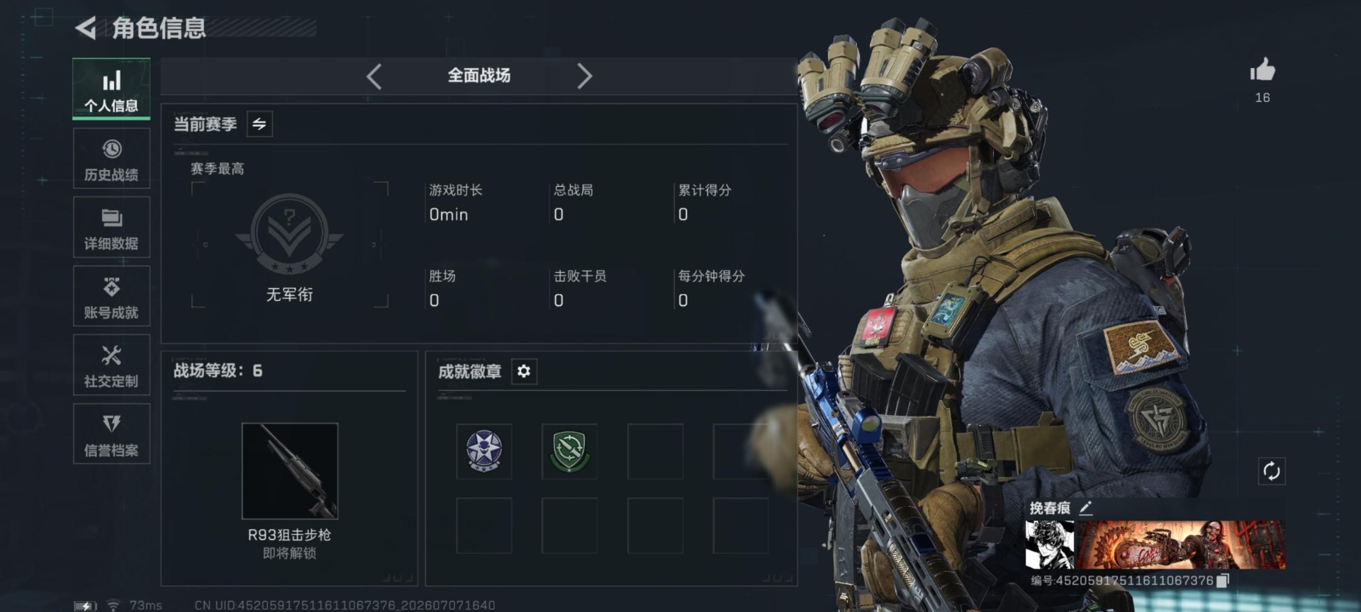 SJZQM4191410三角洲行动账号详情图25 SJZQM4191410三角洲行动账号详情图25