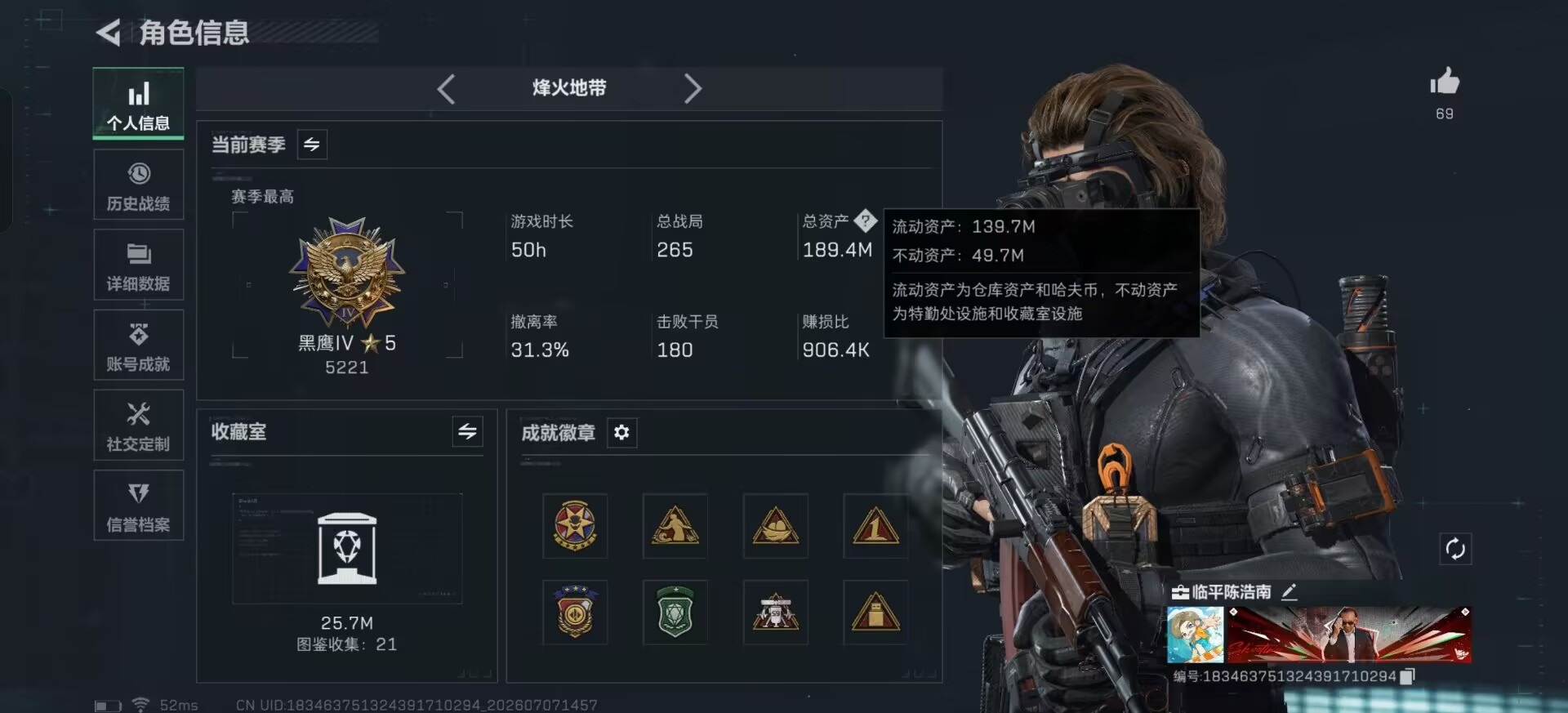 SJZQM4193158三角洲行动账号详情图6 SJZQM4193158三角洲行动账号详情图6