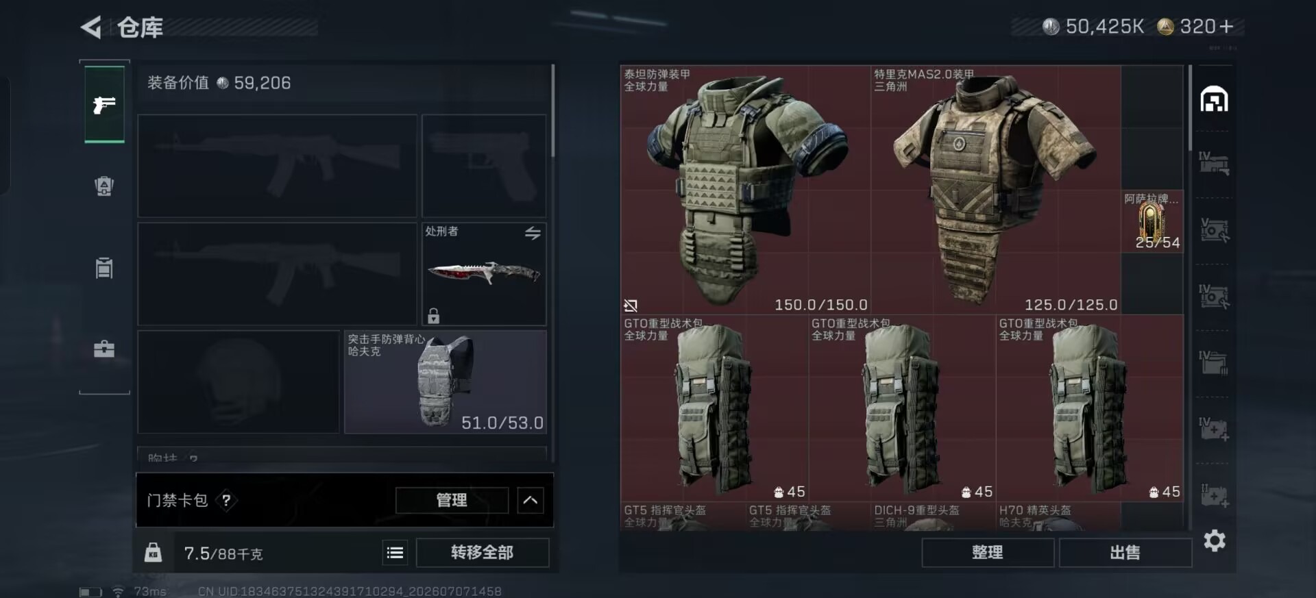 SJZQM4193158三角洲行动账号详情图9 SJZQM4193158三角洲行动账号详情图9