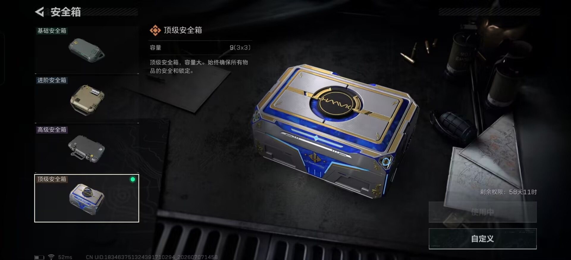 SJZQM4193158三角洲行动账号详情图11 SJZQM4193158三角洲行动账号详情图11