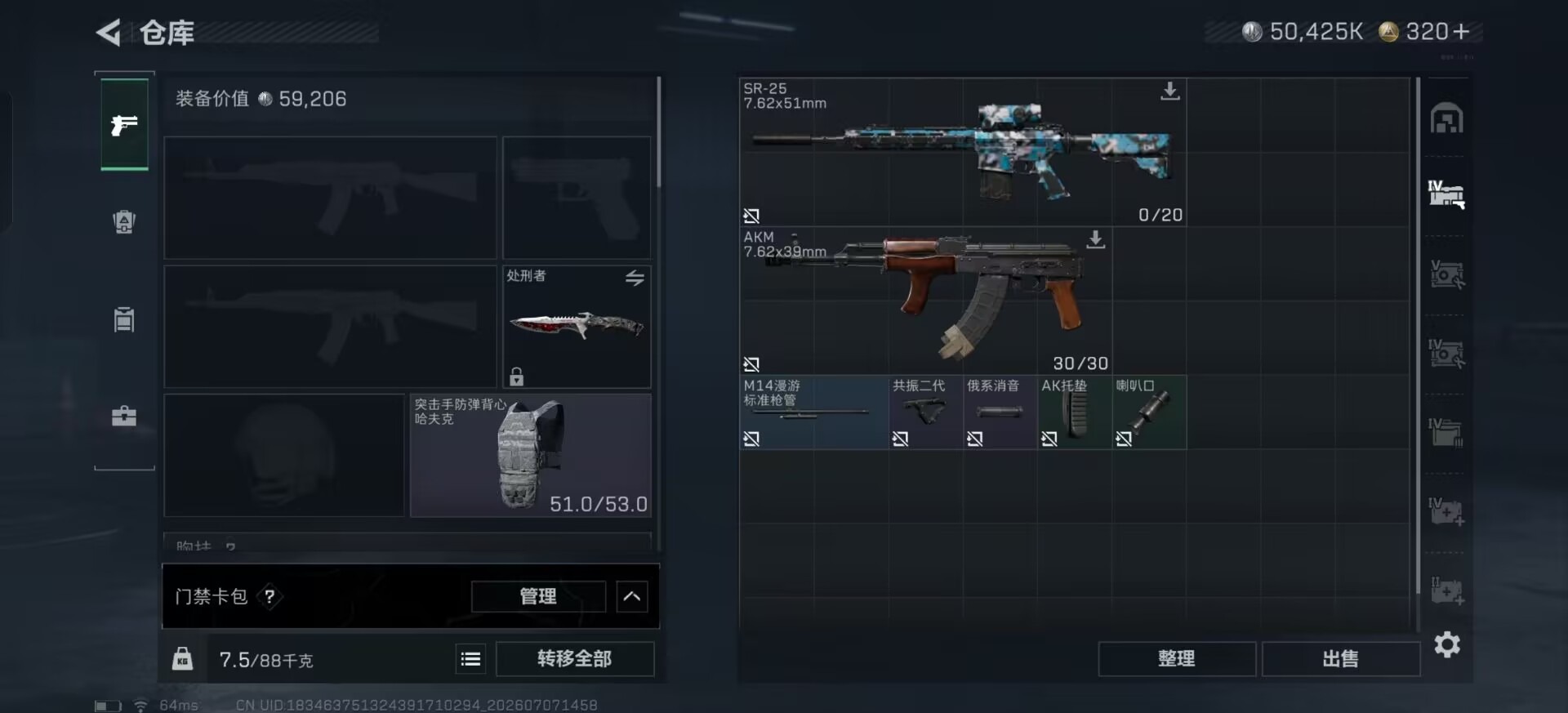SJZQM4193158三角洲行动账号详情图13 SJZQM4193158三角洲行动账号详情图13