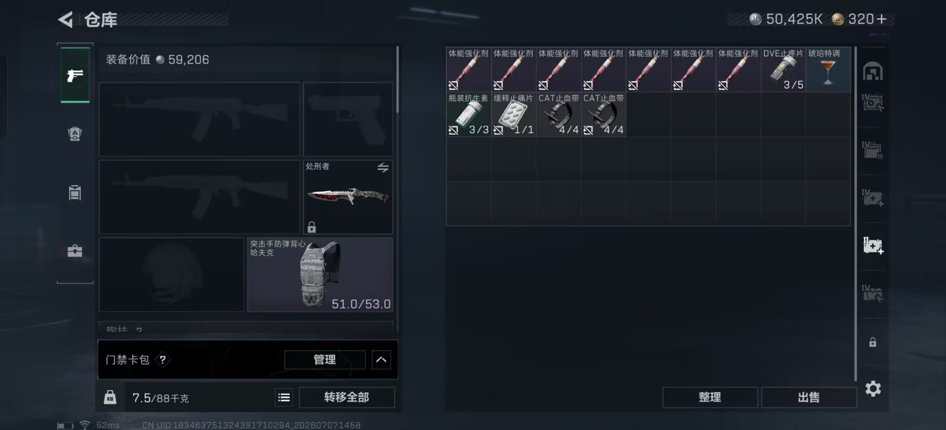 SJZQM4193158三角洲行动账号详情图14 SJZQM4193158三角洲行动账号详情图14