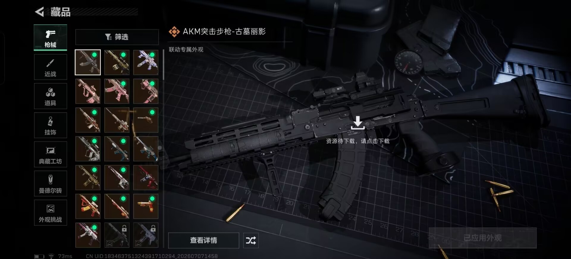 SJZQM4193158三角洲行动账号详情图15 SJZQM4193158三角洲行动账号详情图15