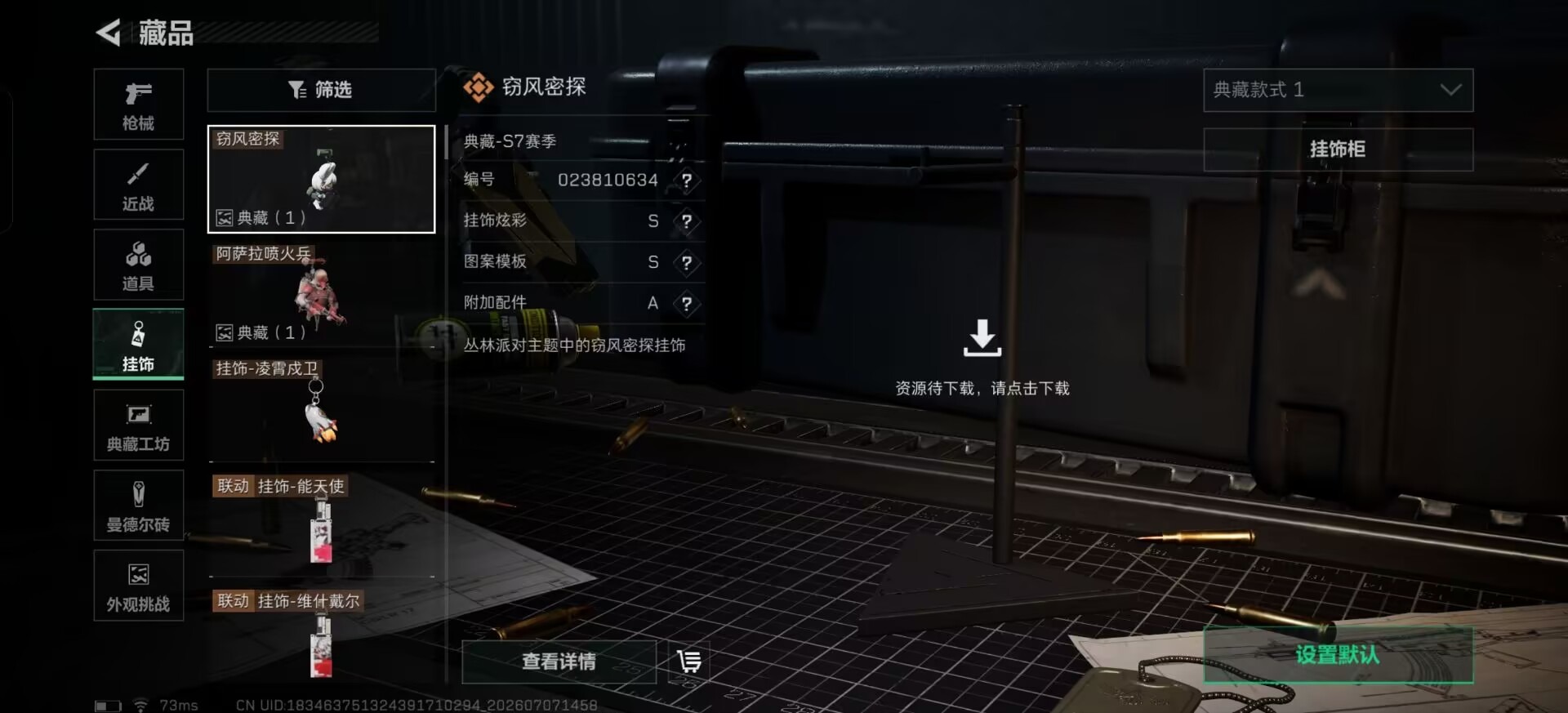 SJZQM4193158三角洲行动账号详情图18 SJZQM4193158三角洲行动账号详情图18