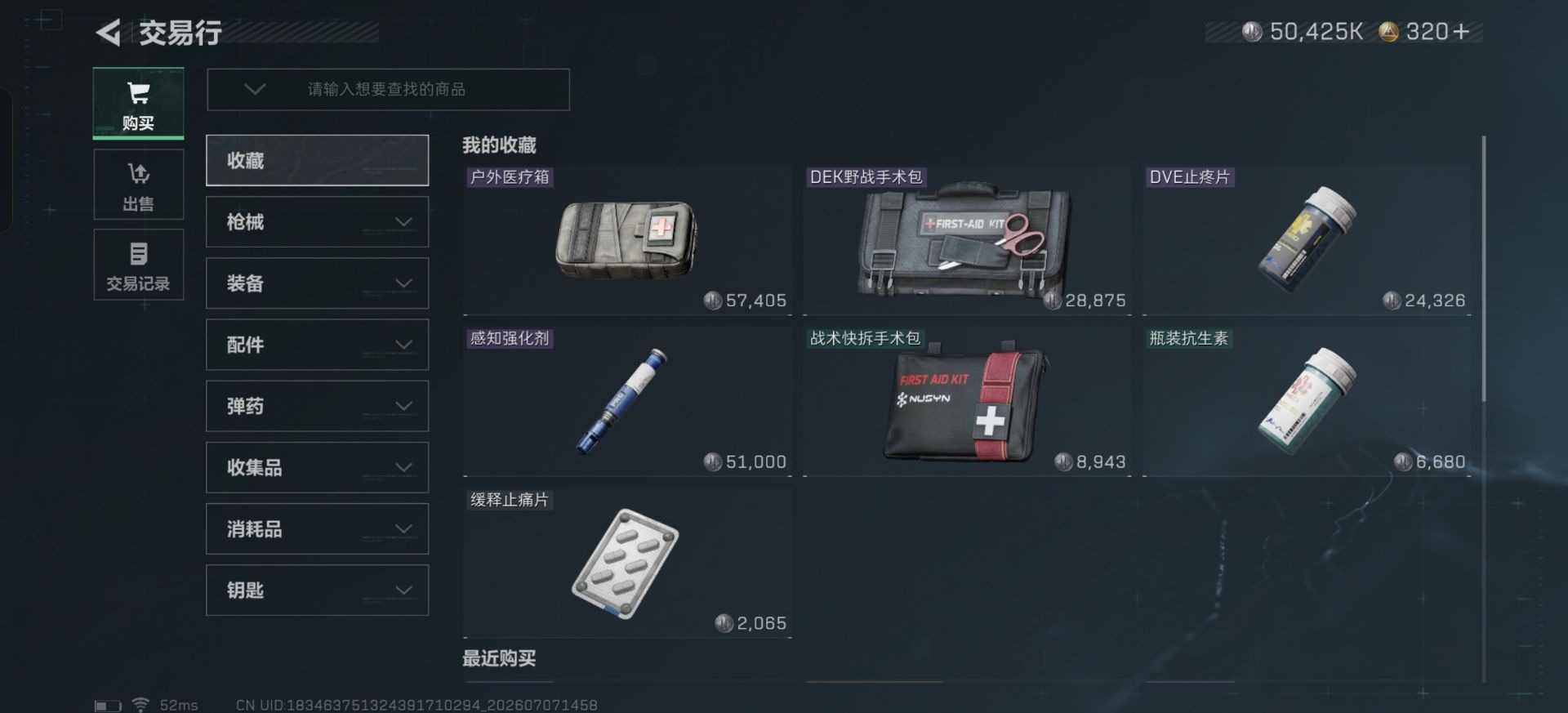 SJZQM4193158三角洲行动账号详情图17 SJZQM4193158三角洲行动账号详情图17