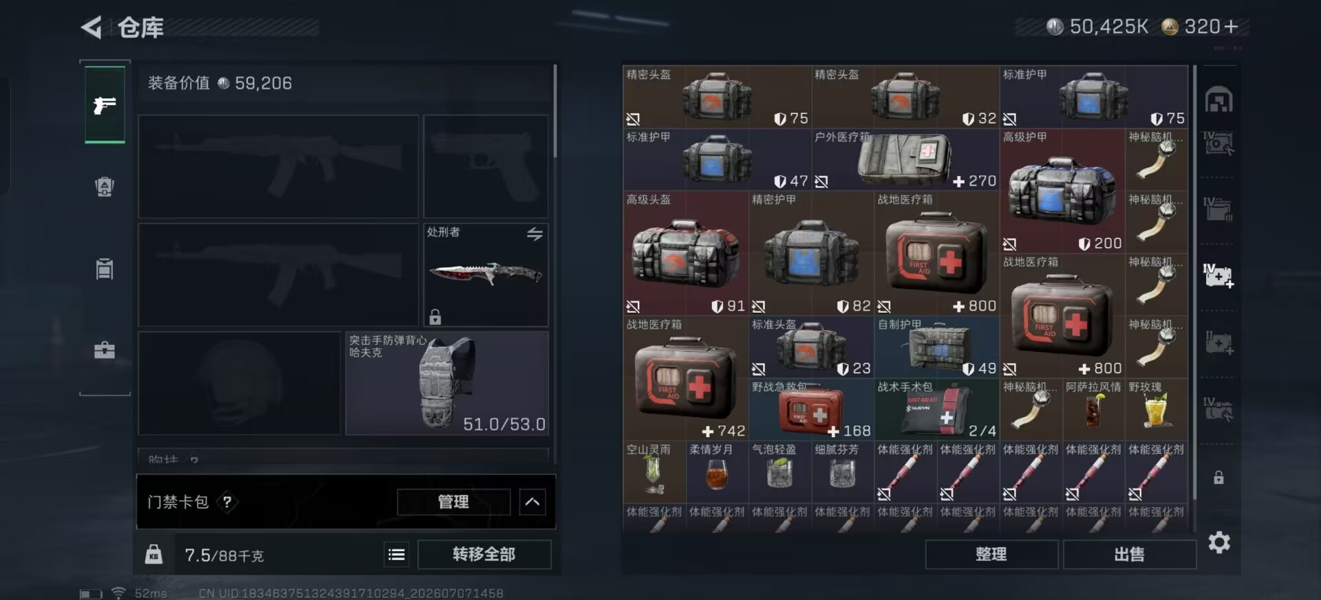 SJZQM4193158三角洲行动账号详情图24 SJZQM4193158三角洲行动账号详情图24