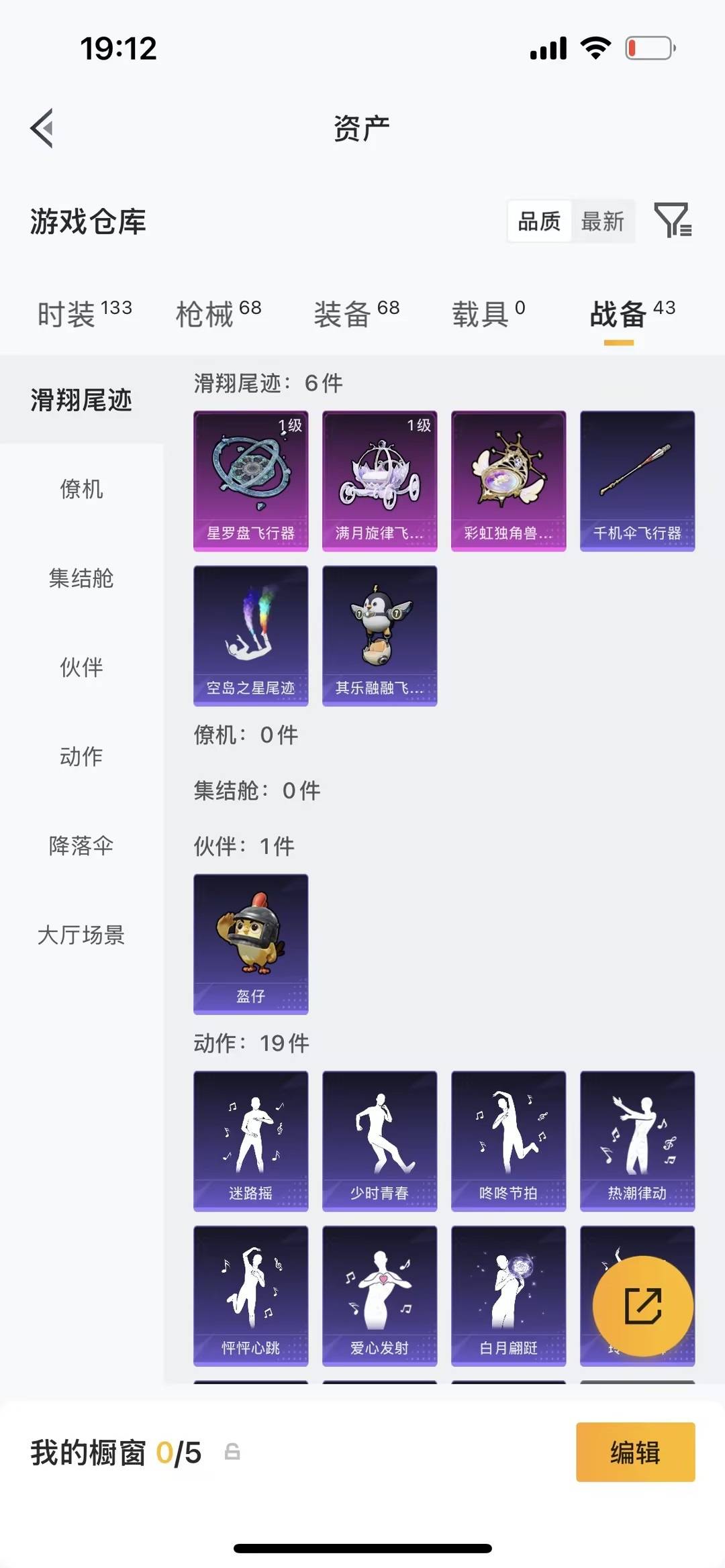 HPQM4295115和平精英账号详情图7