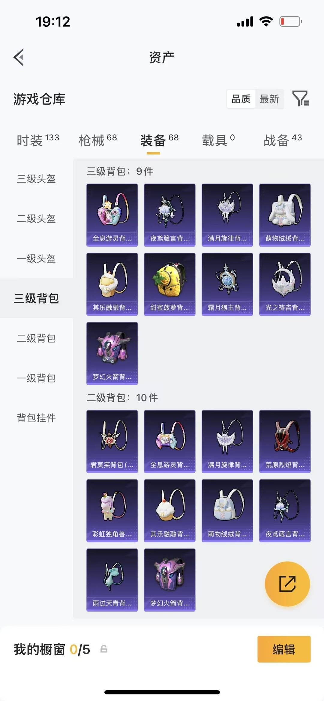 HPQM4295115和平精英账号详情图8