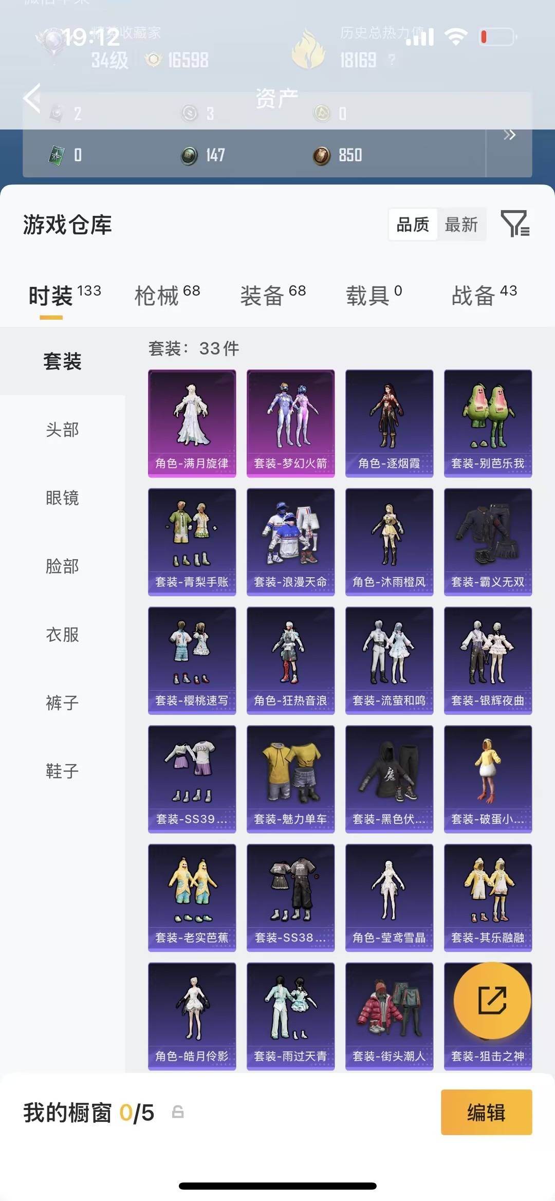 HPQM4295115和平精英账号详情图10