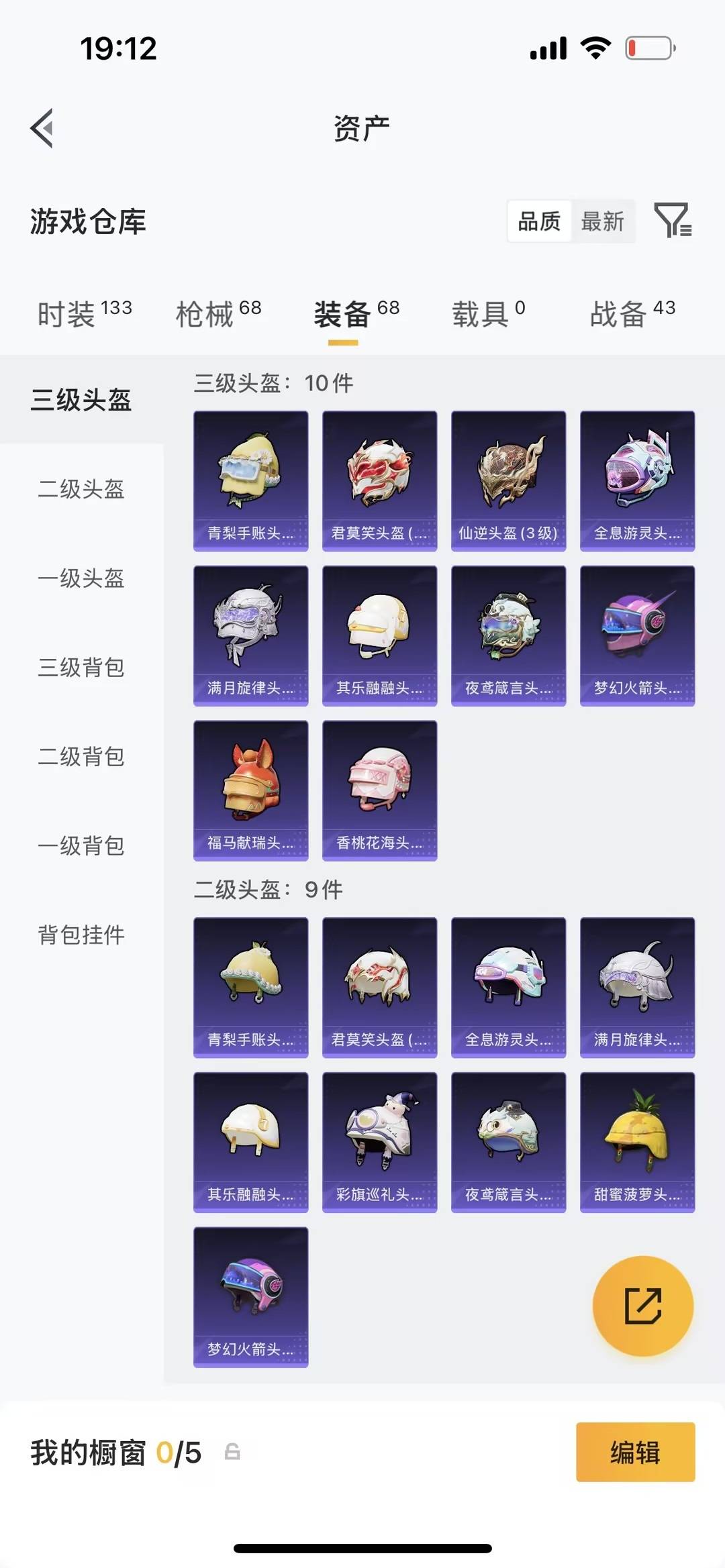HPQM4295115和平精英账号详情图12