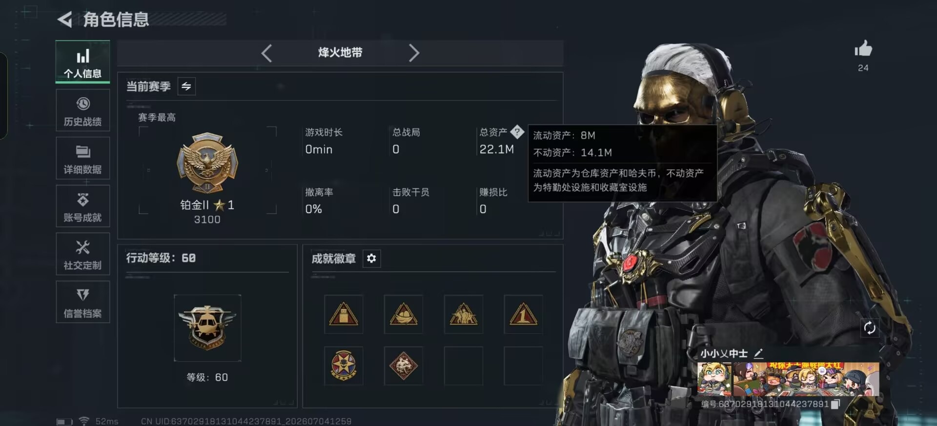 SJZQM4187803三角洲行动账号详情图3 SJZQM4187803三角洲行动账号详情图3