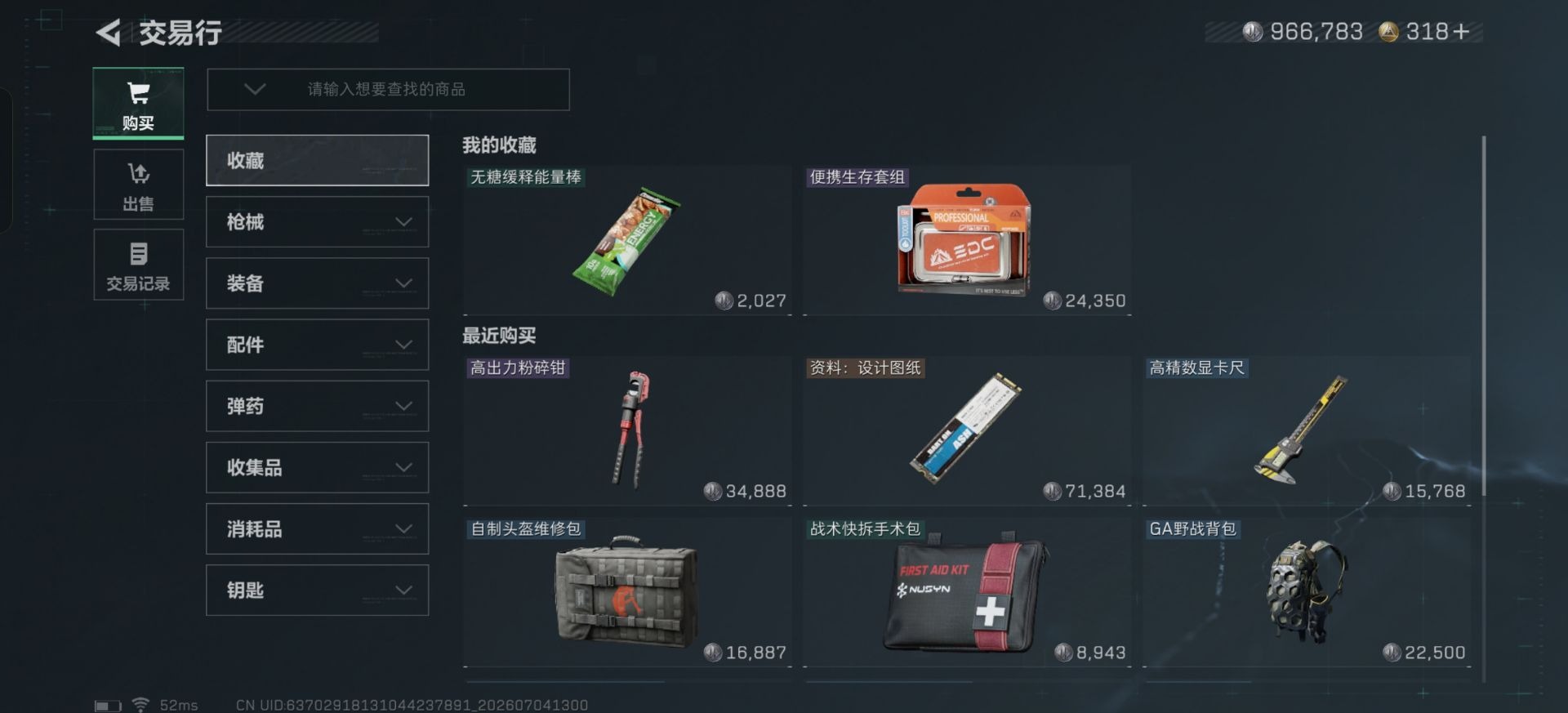 SJZQM4187803三角洲行动账号详情图9 SJZQM4187803三角洲行动账号详情图9
