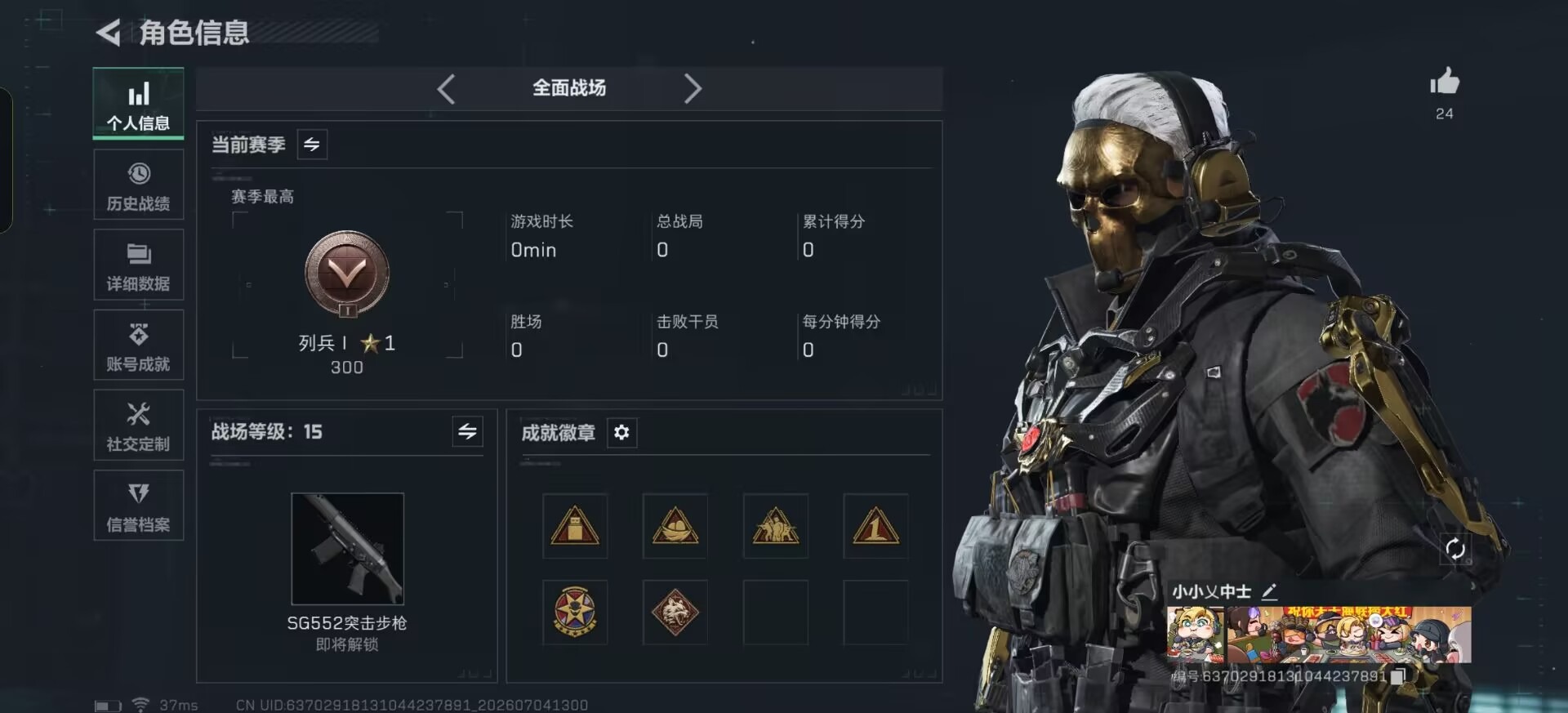 SJZQM4187803三角洲行动账号详情图10 SJZQM4187803三角洲行动账号详情图10
