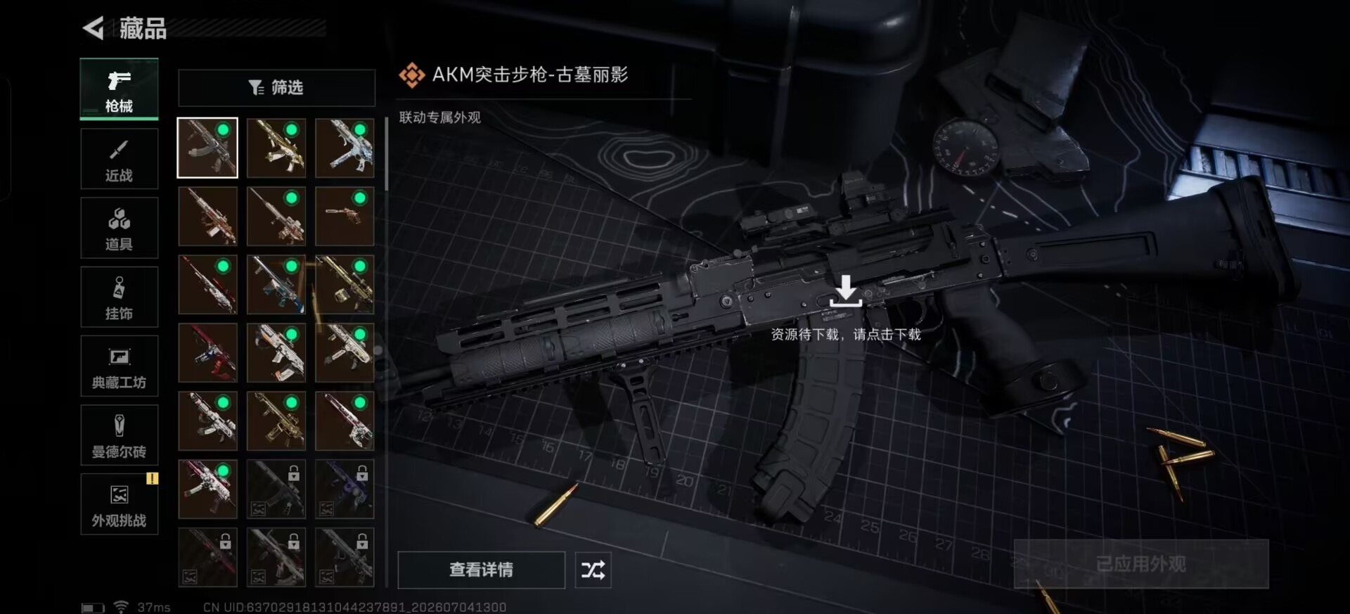 SJZQM4187803三角洲行动账号详情图11 SJZQM4187803三角洲行动账号详情图11