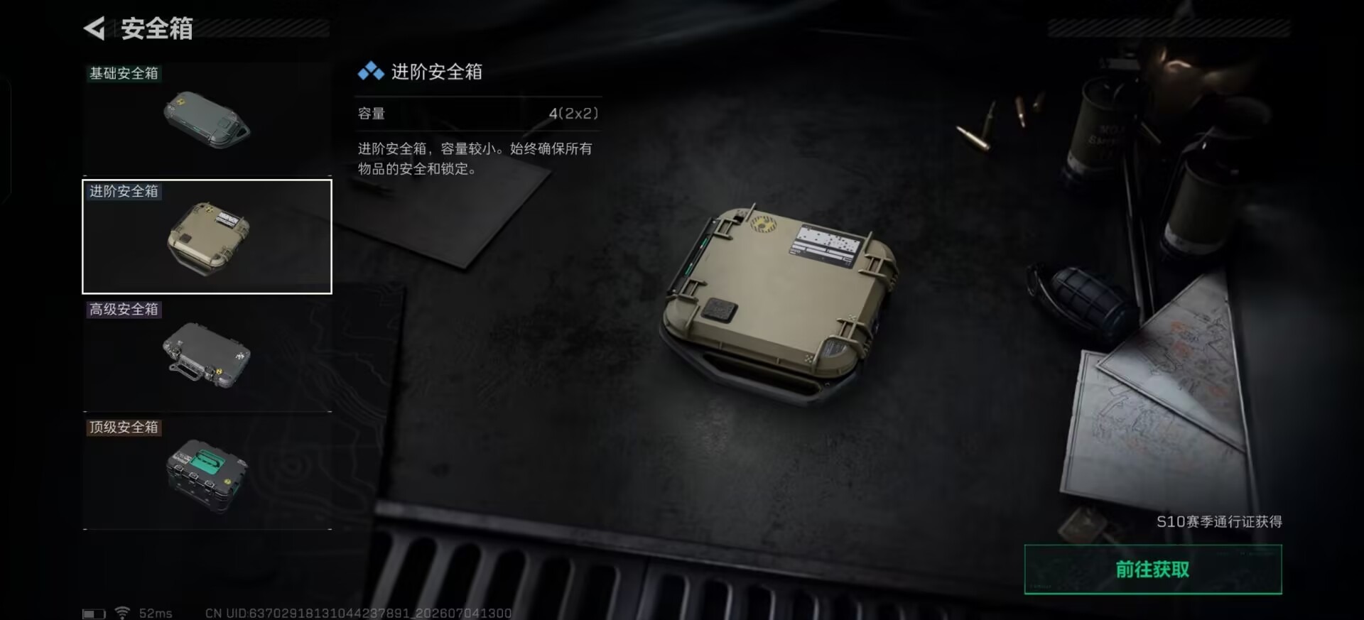 SJZQM4187803三角洲行动账号详情图18 SJZQM4187803三角洲行动账号详情图18