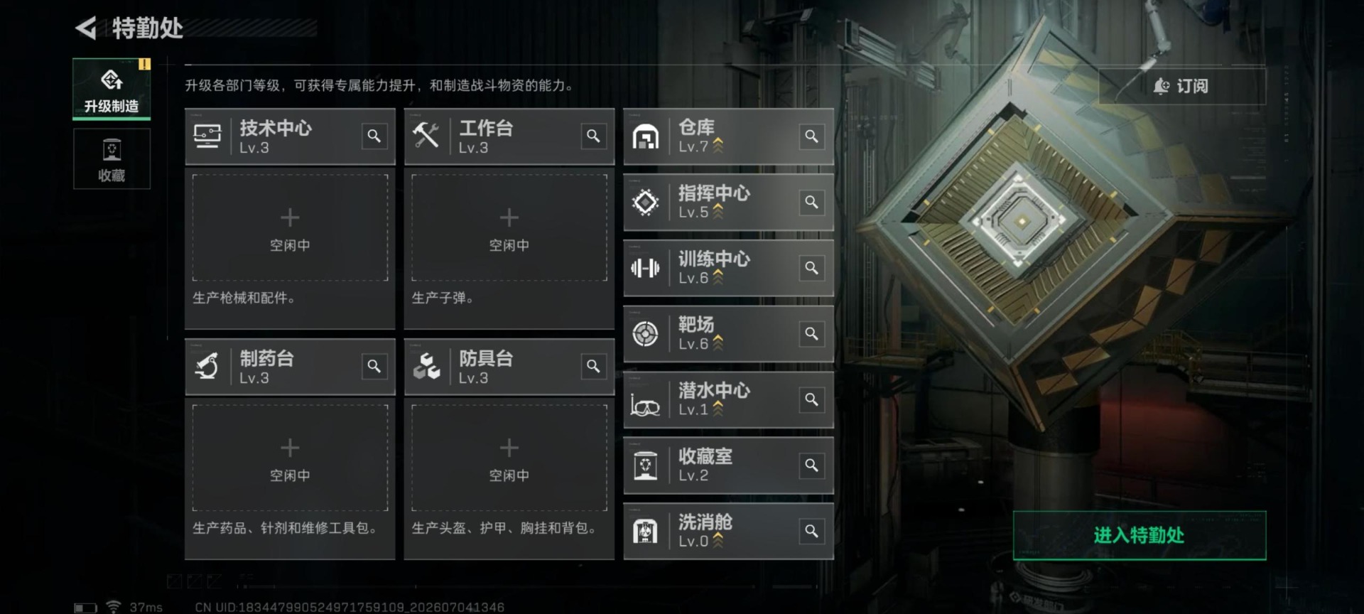 SJZQM4204078三角洲行动账号详情图6 SJZQM4204078三角洲行动账号详情图6