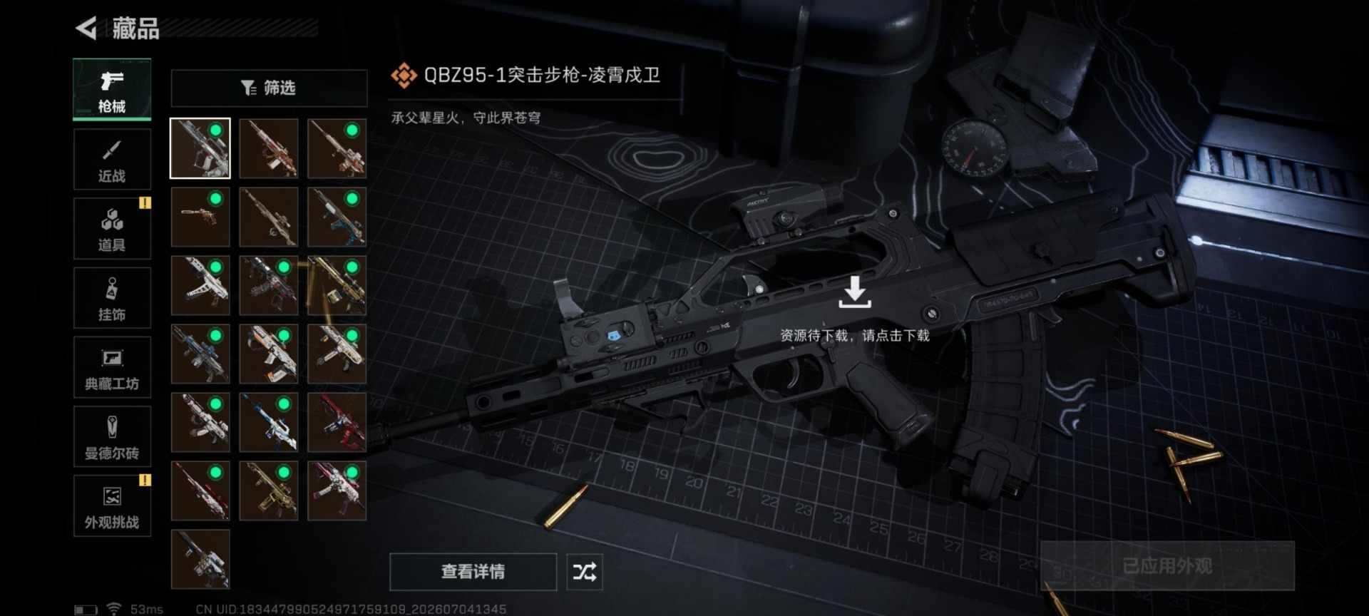SJZQM4204078三角洲行动账号详情图27 SJZQM4204078三角洲行动账号详情图27
