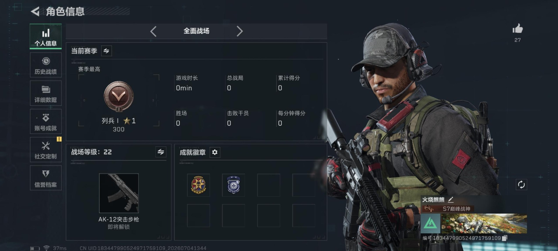SJZQM4204078三角洲行动账号详情图30 SJZQM4204078三角洲行动账号详情图30