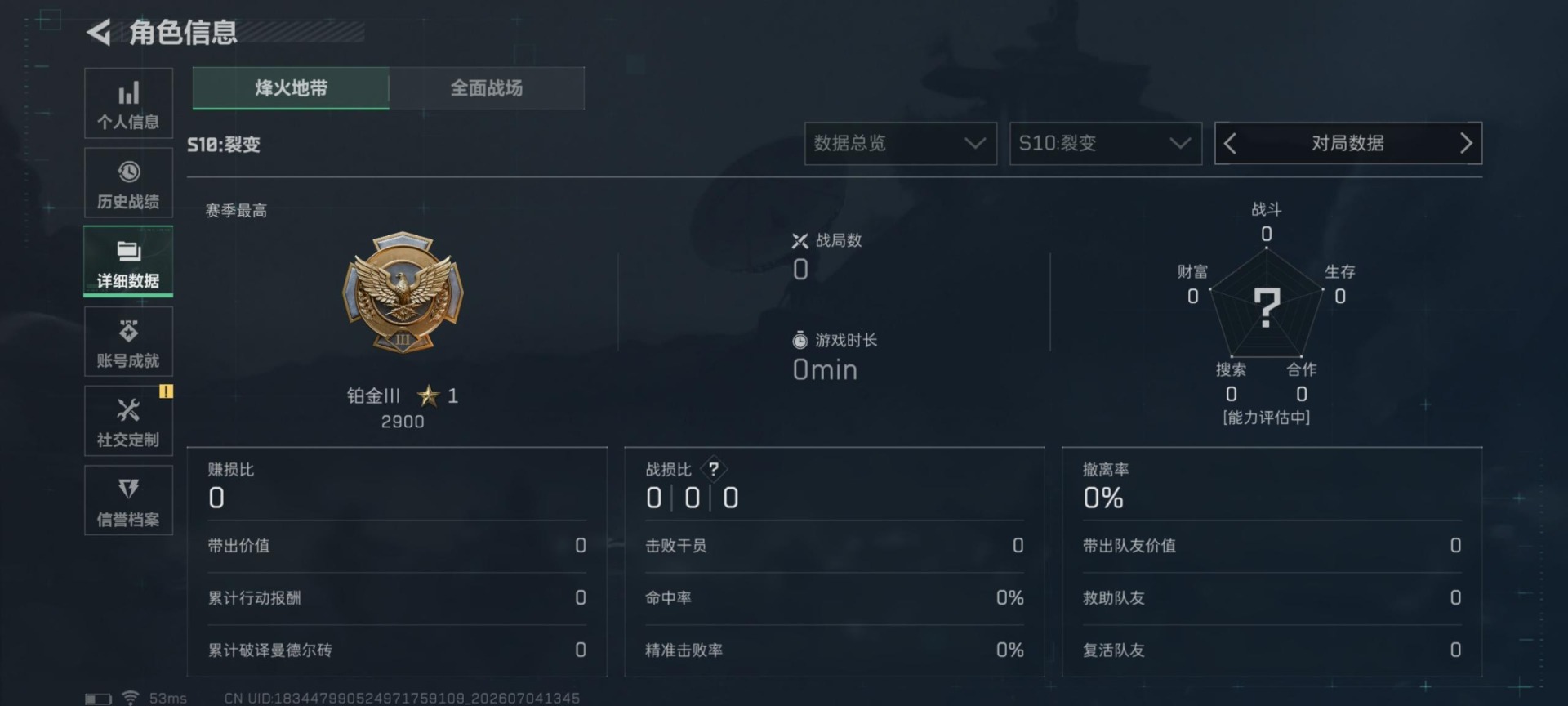 SJZQM4204078三角洲行动账号详情图31 SJZQM4204078三角洲行动账号详情图31