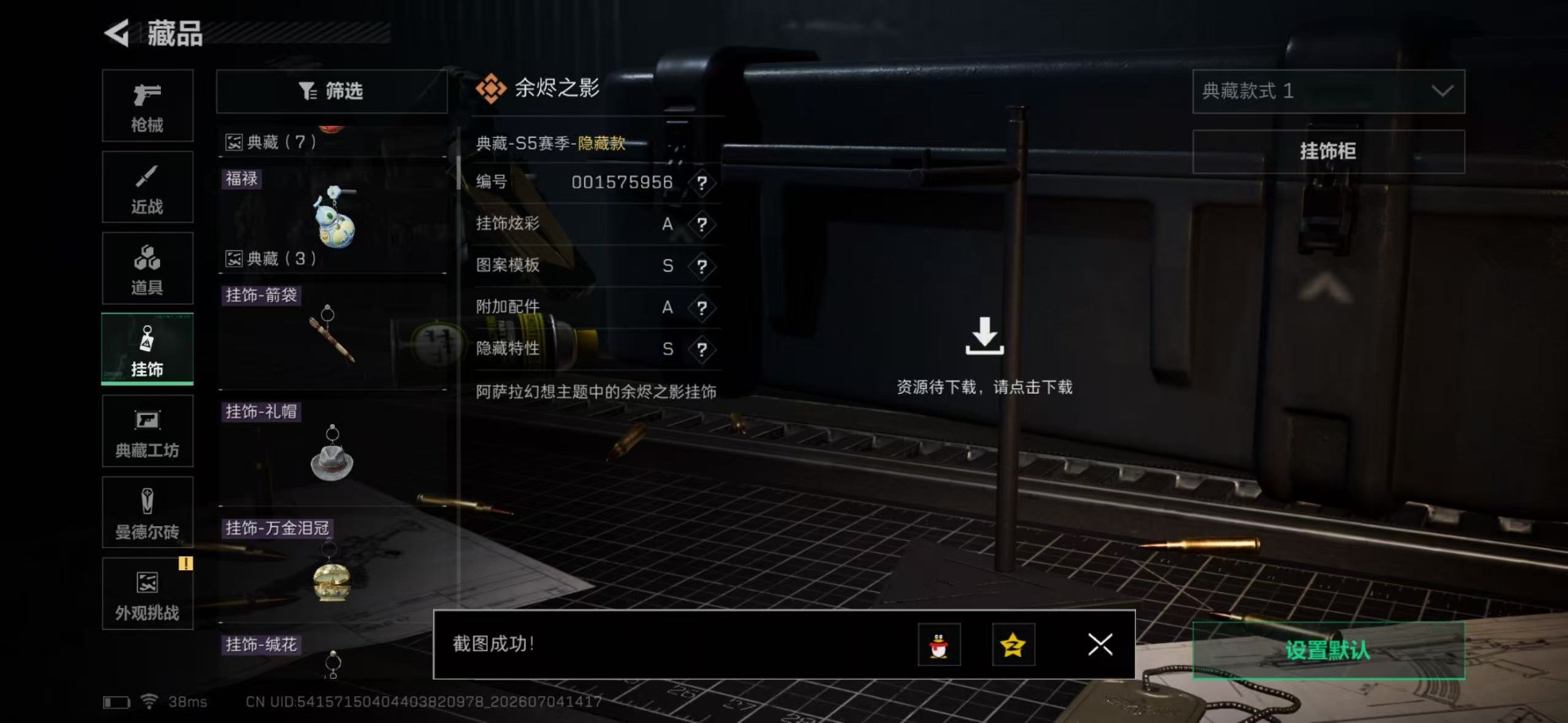 SJZQM4191515三角洲行动账号详情图4 SJZQM4191515三角洲行动账号详情图4