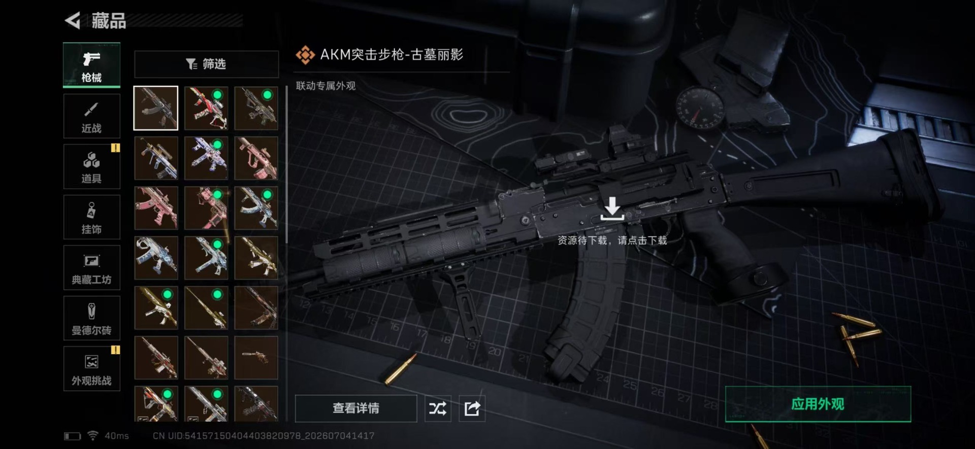 SJZQM4191515三角洲行动账号详情图11 SJZQM4191515三角洲行动账号详情图11