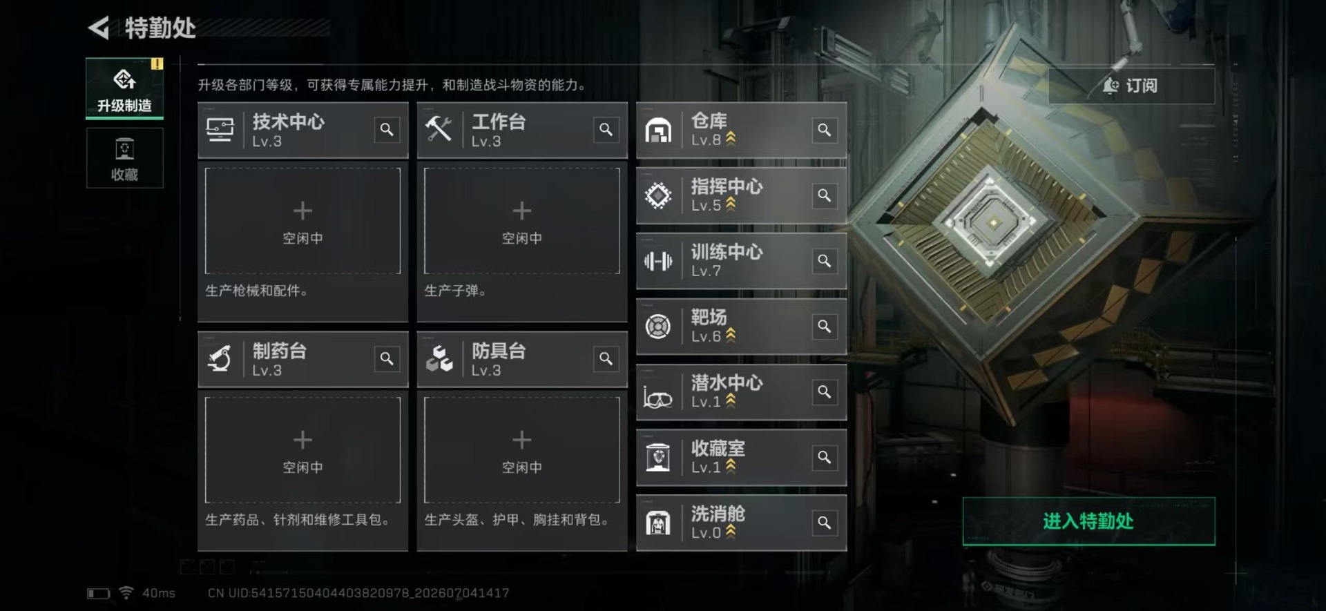 SJZQM4191515三角洲行动账号详情图12 SJZQM4191515三角洲行动账号详情图12