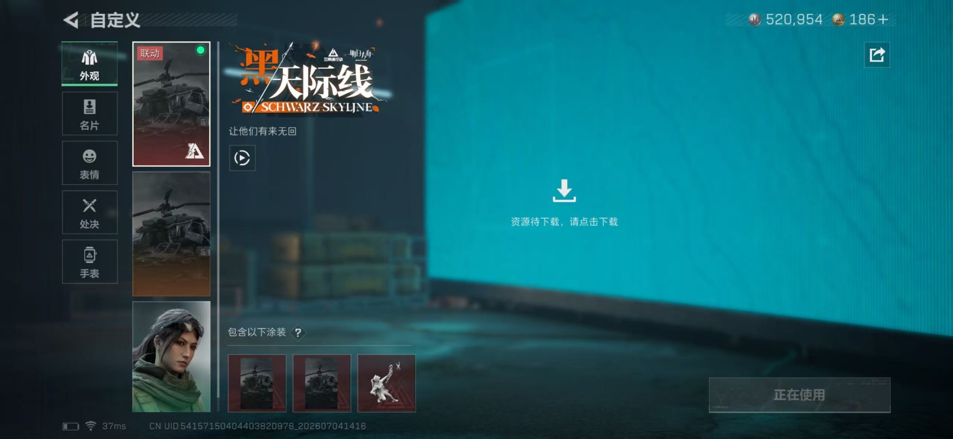 SJZQM4191515三角洲行动账号详情图15 SJZQM4191515三角洲行动账号详情图15