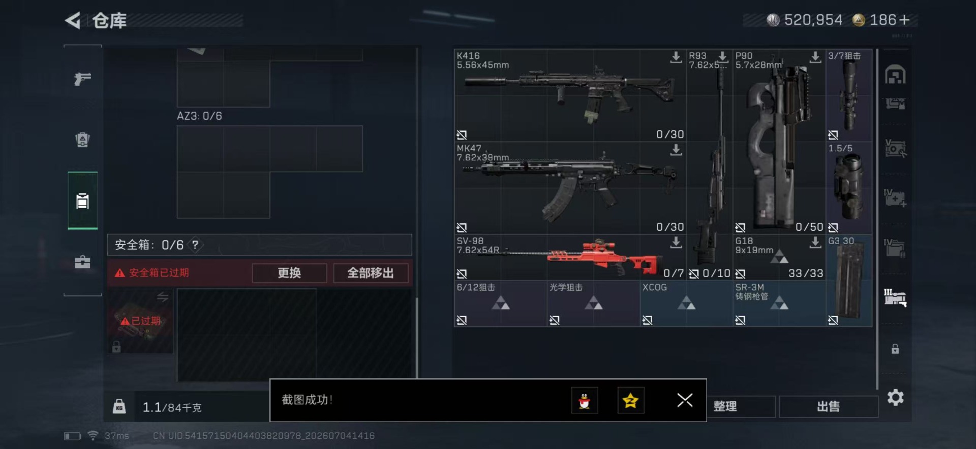 SJZQM4191515三角洲行动账号详情图18 SJZQM4191515三角洲行动账号详情图18