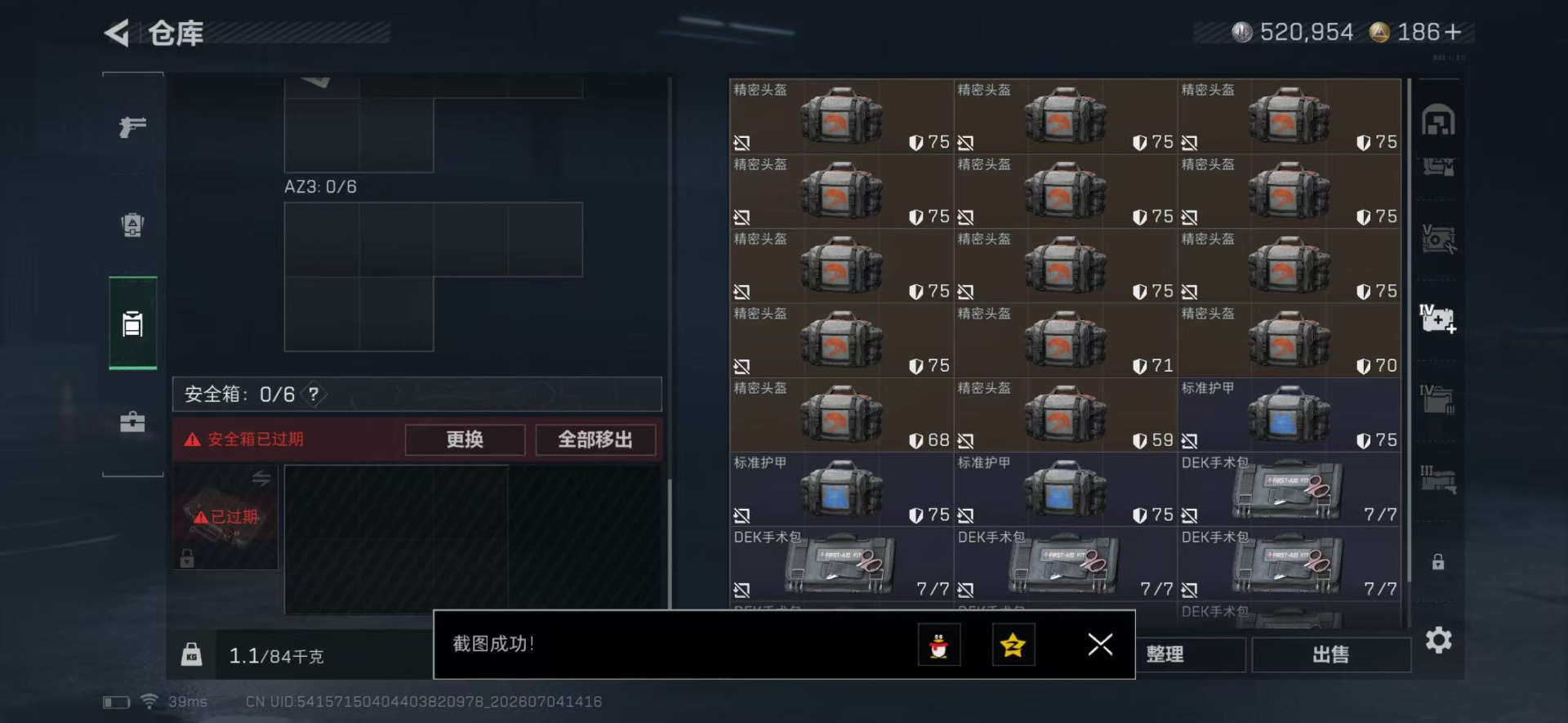 SJZQM4191515三角洲行动账号详情图20 SJZQM4191515三角洲行动账号详情图20