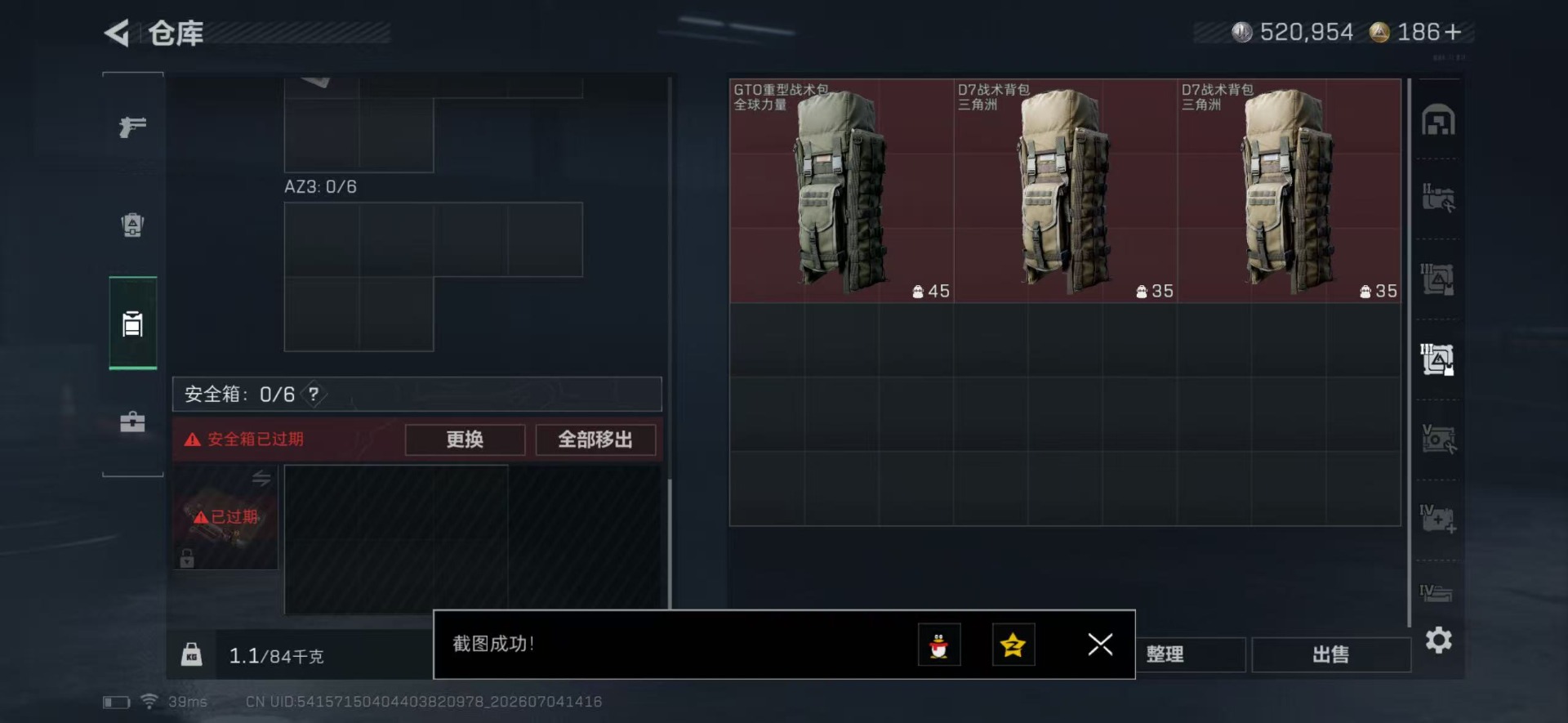 SJZQM4191515三角洲行动账号详情图22 SJZQM4191515三角洲行动账号详情图22