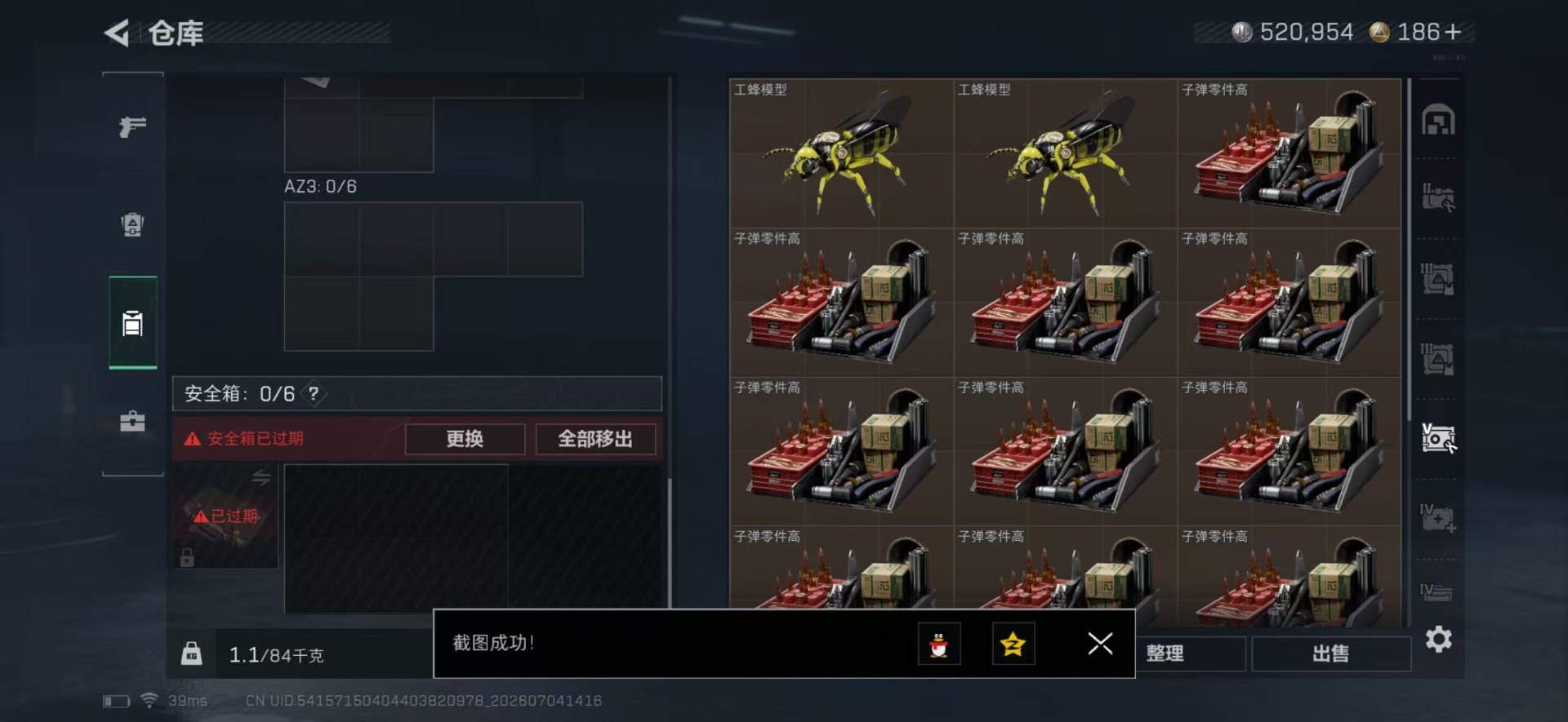 SJZQM4191515三角洲行动账号详情图21 SJZQM4191515三角洲行动账号详情图21