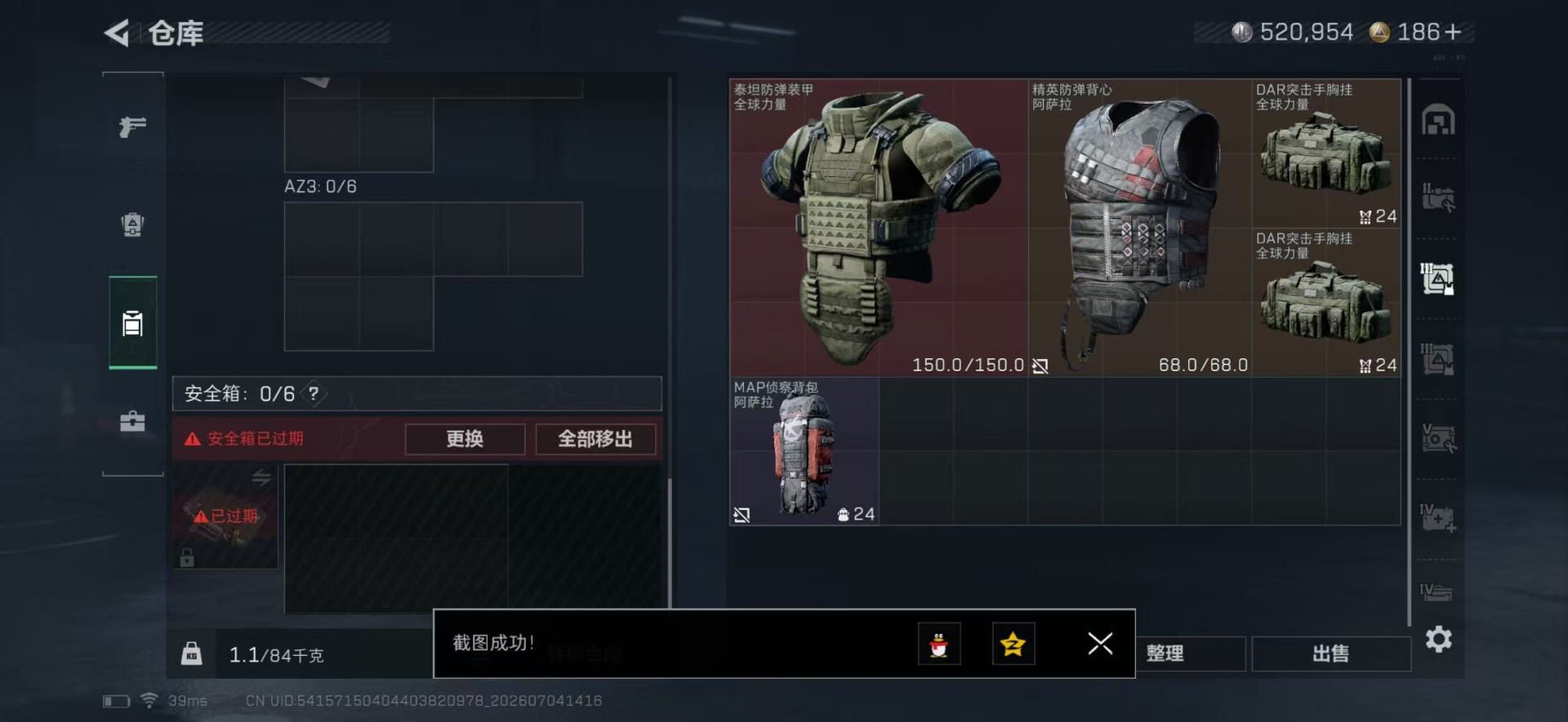 SJZQM4191515三角洲行动账号详情图23 SJZQM4191515三角洲行动账号详情图23