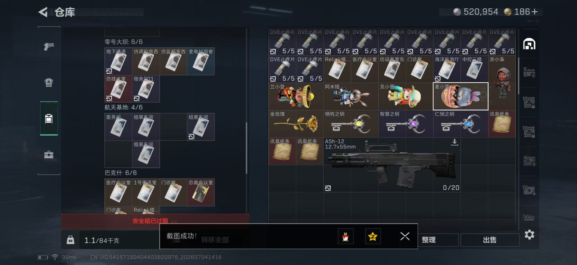 SJZQM4191515三角洲行动账号详情图25 SJZQM4191515三角洲行动账号详情图25