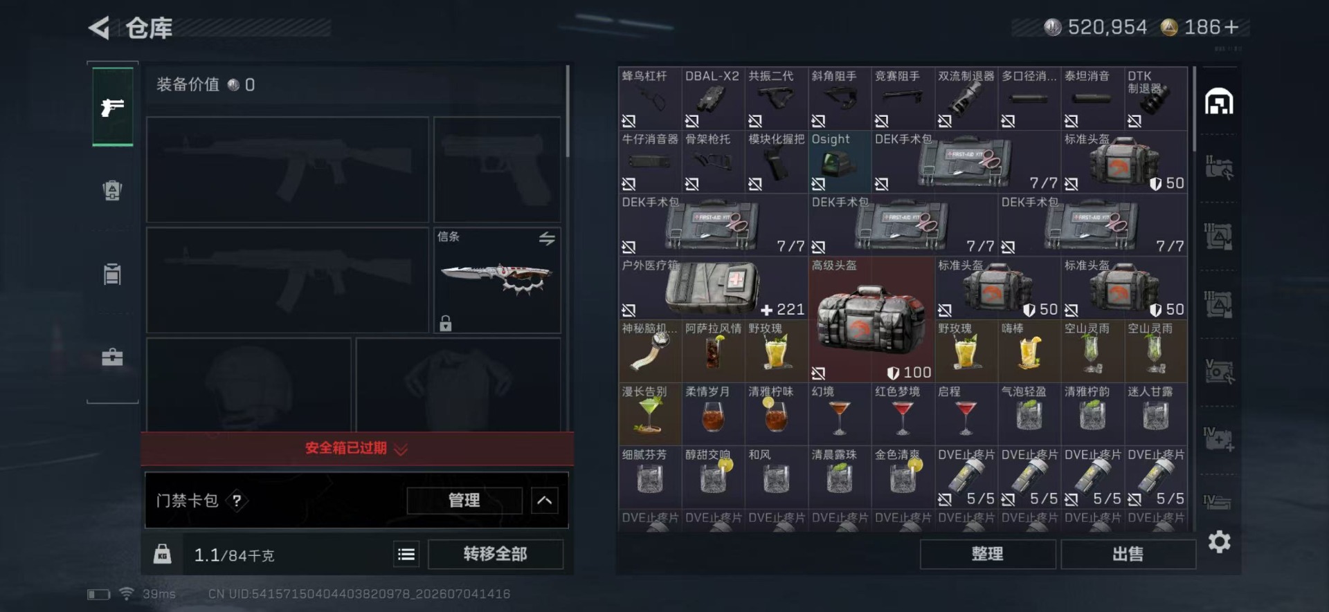 SJZQM4191515三角洲行动账号详情图26 SJZQM4191515三角洲行动账号详情图26