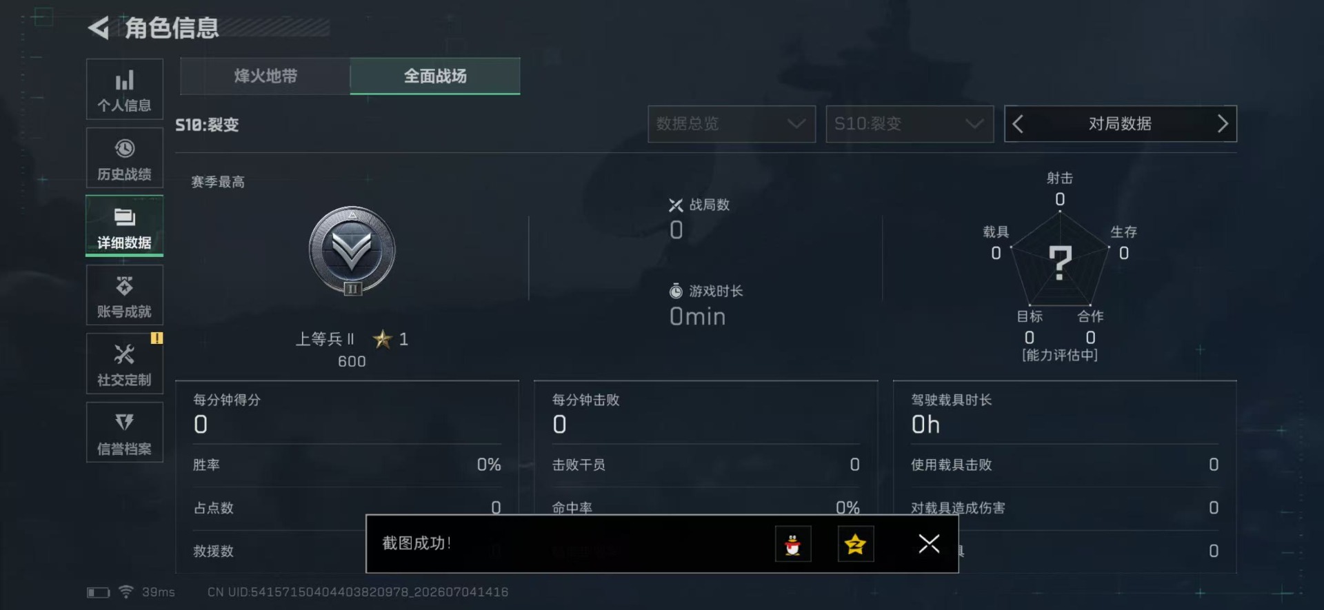 SJZQM4191515三角洲行动账号详情图28 SJZQM4191515三角洲行动账号详情图28