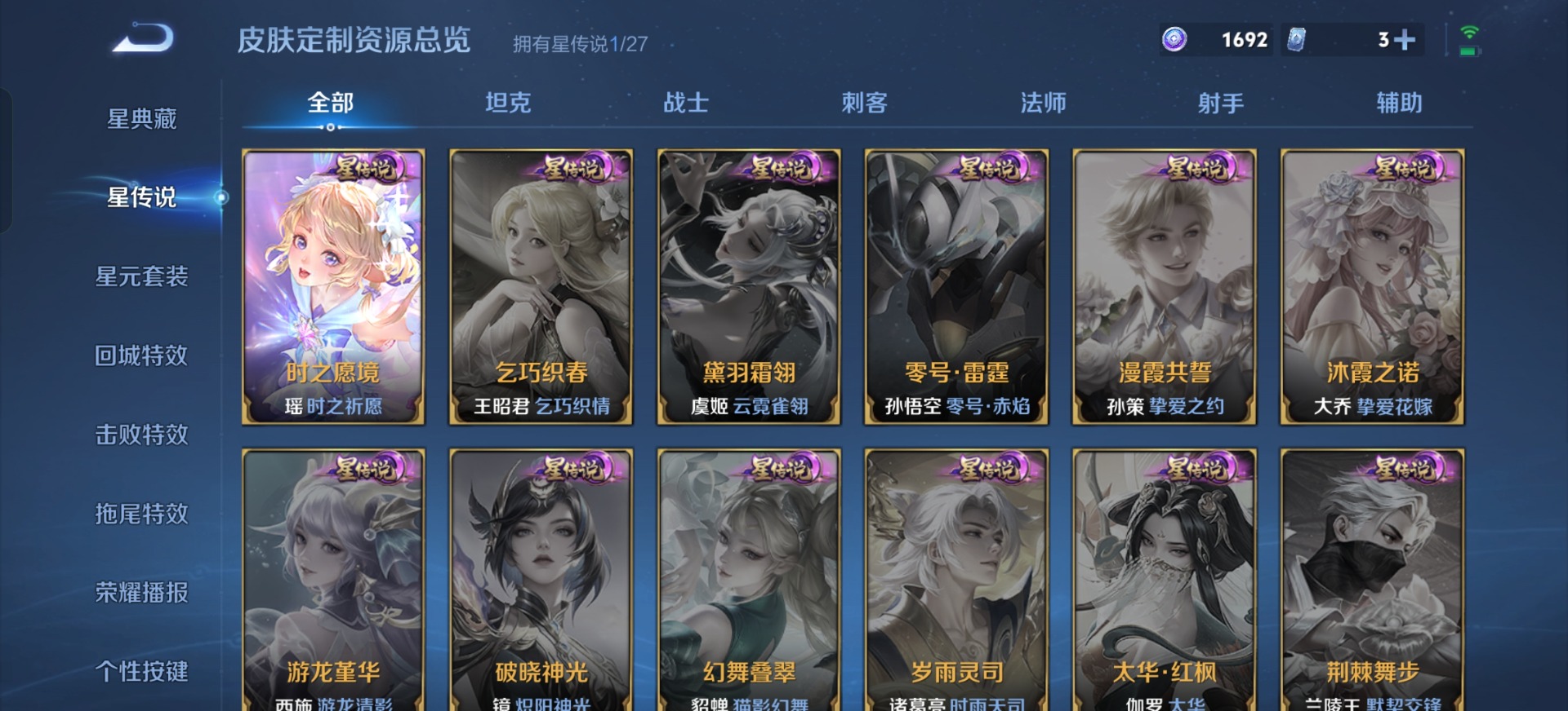 WZQM4478137王者荣耀账号详情图4 WZQM4478137王者荣耀账号详情图4