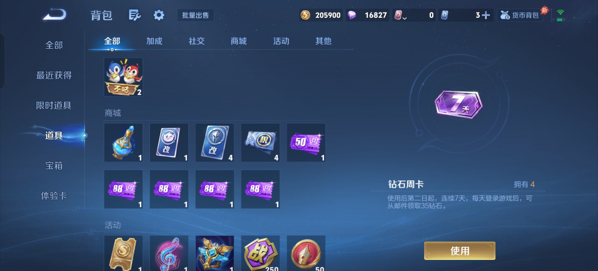 WZQM4478137王者荣耀账号详情图7 WZQM4478137王者荣耀账号详情图7