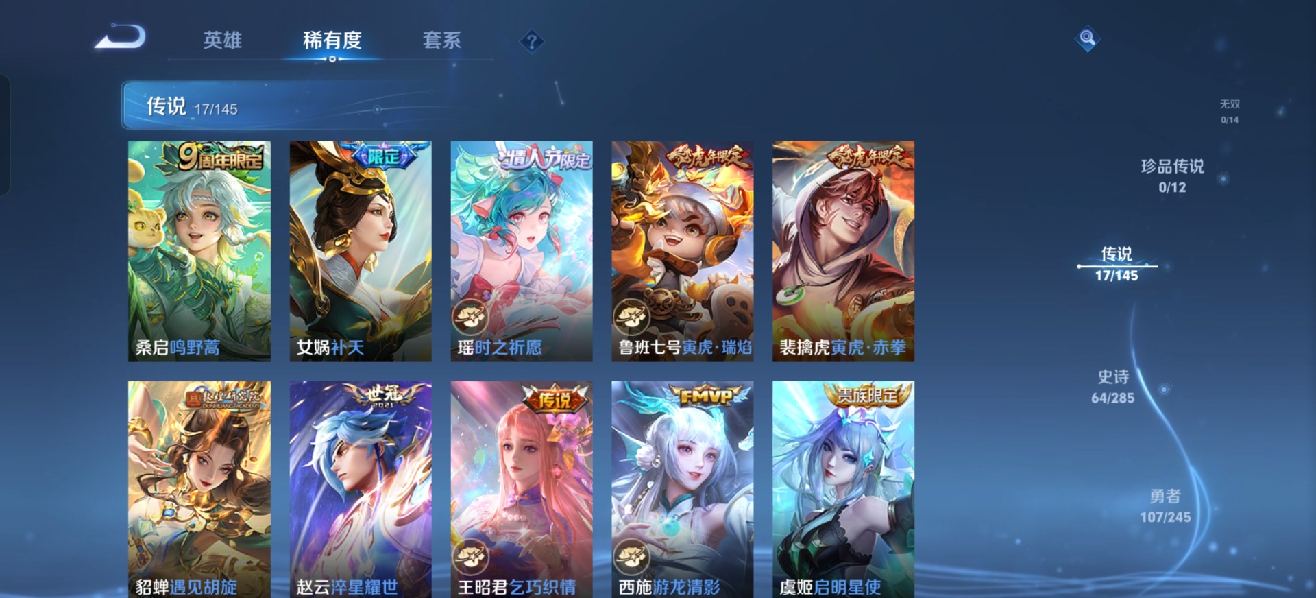 WZQM4478137王者荣耀账号详情图10 WZQM4478137王者荣耀账号详情图10