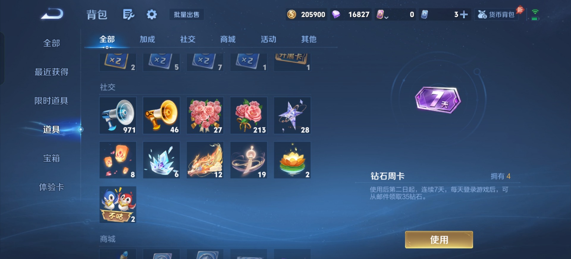 WZQM4478137王者荣耀账号详情图12 WZQM4478137王者荣耀账号详情图12