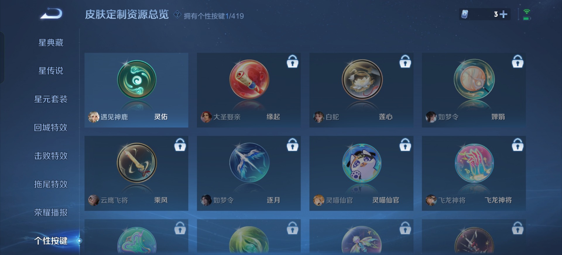 WZQM4478137王者荣耀账号详情图13 WZQM4478137王者荣耀账号详情图13
