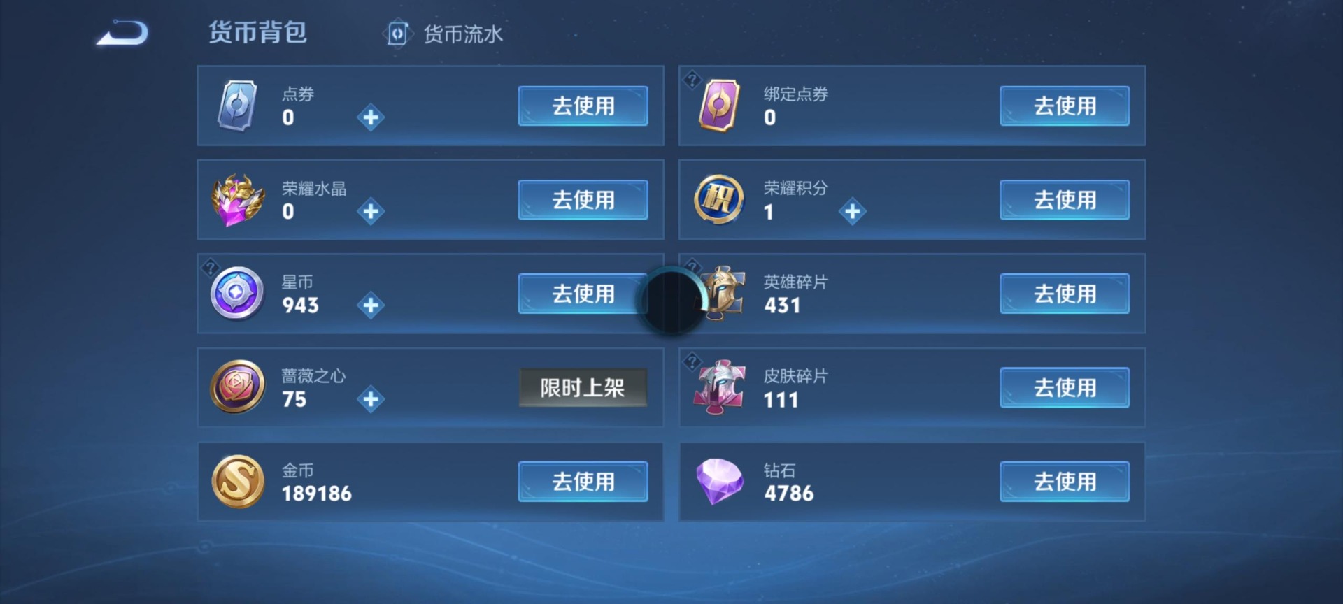 WZQM4478174王者荣耀账号详情图4 WZQM4478174王者荣耀账号详情图4