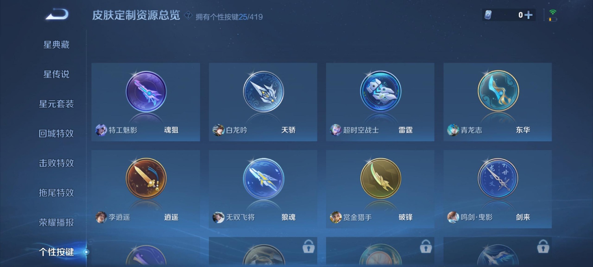 WZQM4478174王者荣耀账号详情图5 WZQM4478174王者荣耀账号详情图5
