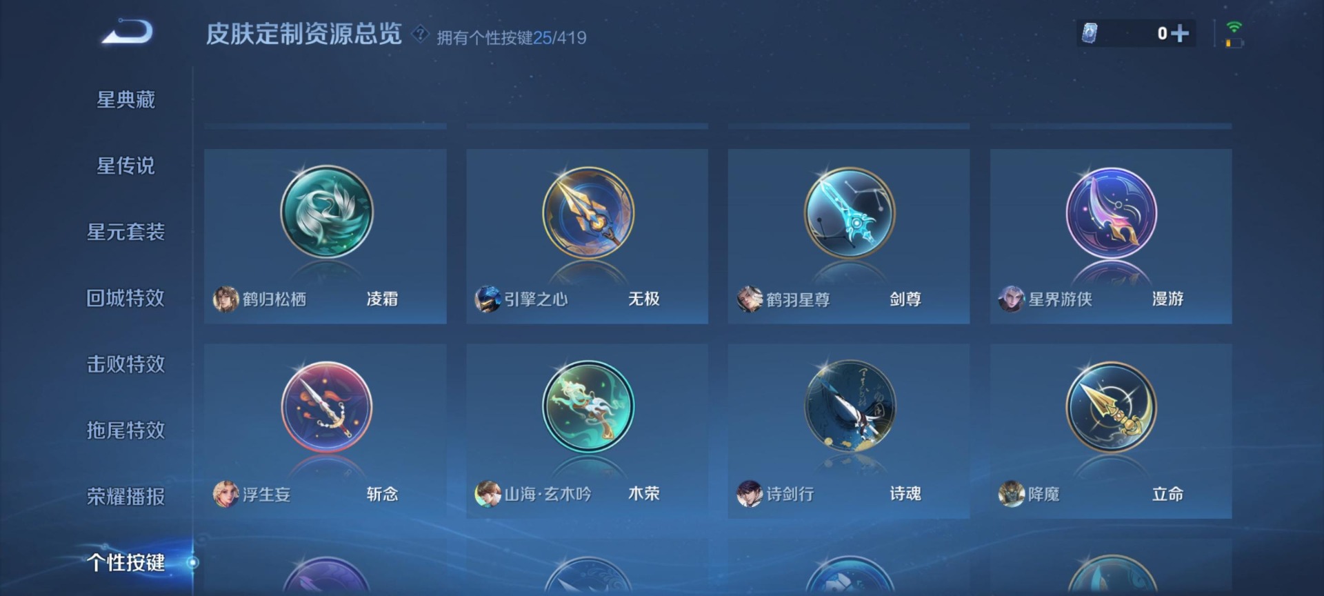 WZQM4478174王者荣耀账号详情图6 WZQM4478174王者荣耀账号详情图6
