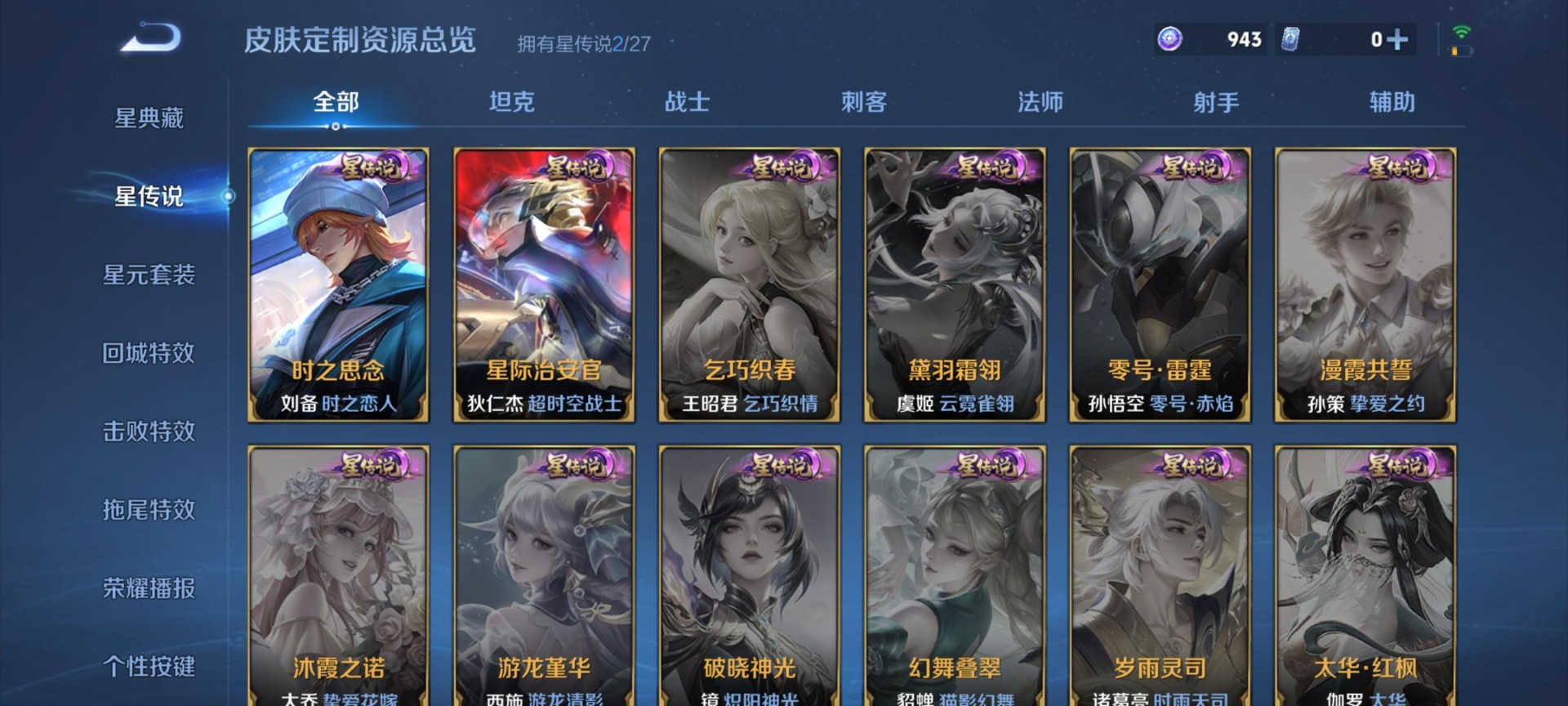 WZQM4478174王者荣耀账号详情图8 WZQM4478174王者荣耀账号详情图8