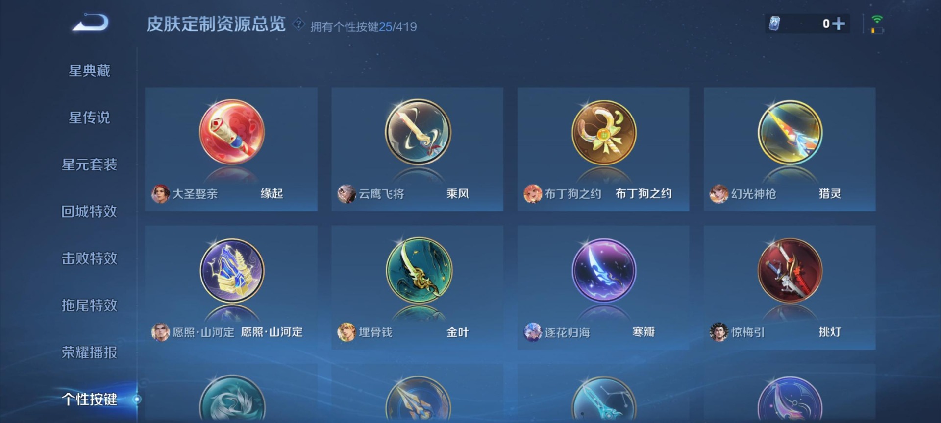 WZQM4478174王者荣耀账号详情图7 WZQM4478174王者荣耀账号详情图7