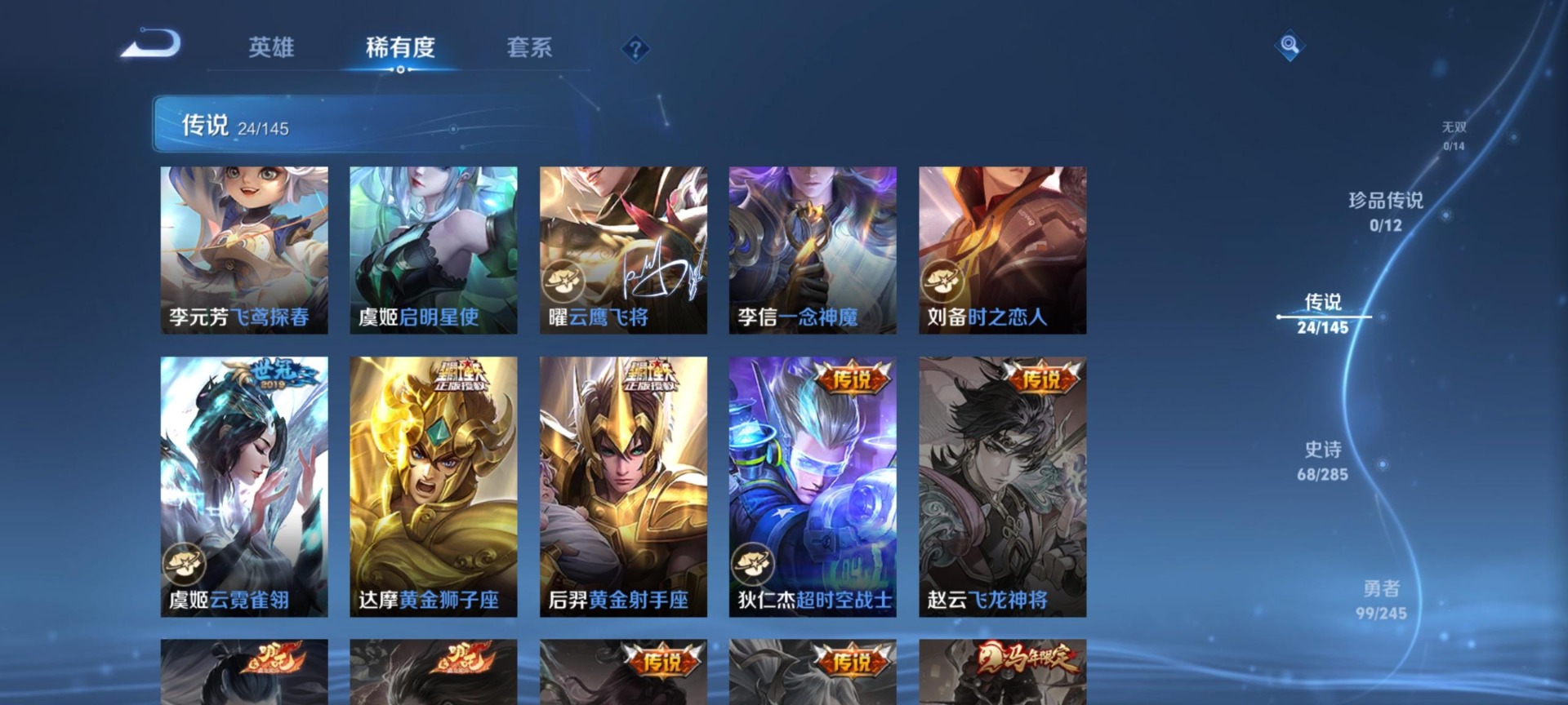 WZQM4478174王者荣耀账号详情图10 WZQM4478174王者荣耀账号详情图10
