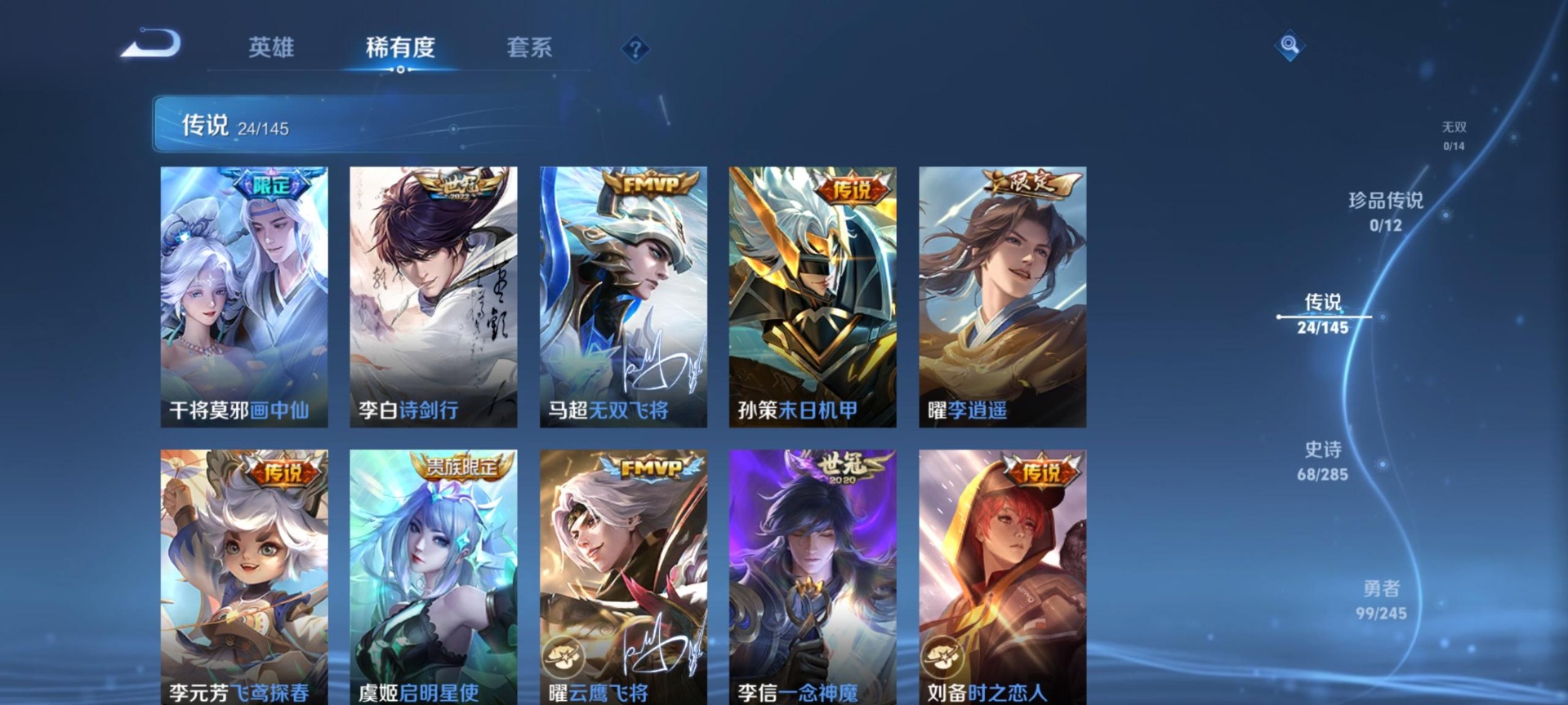 WZQM4478174王者荣耀账号详情图11 WZQM4478174王者荣耀账号详情图11