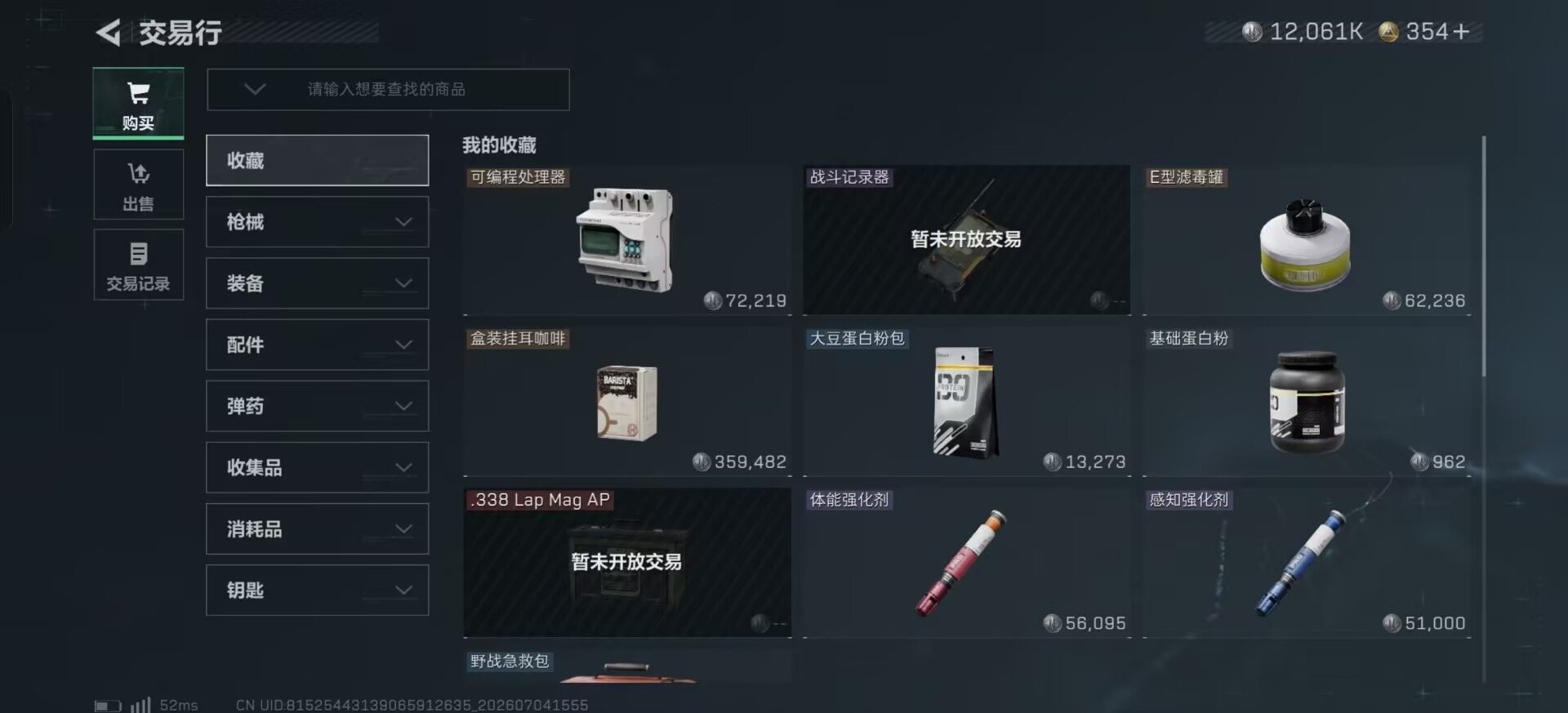 SJZQM4191644三角洲行动账号详情图3 SJZQM4191644三角洲行动账号详情图3