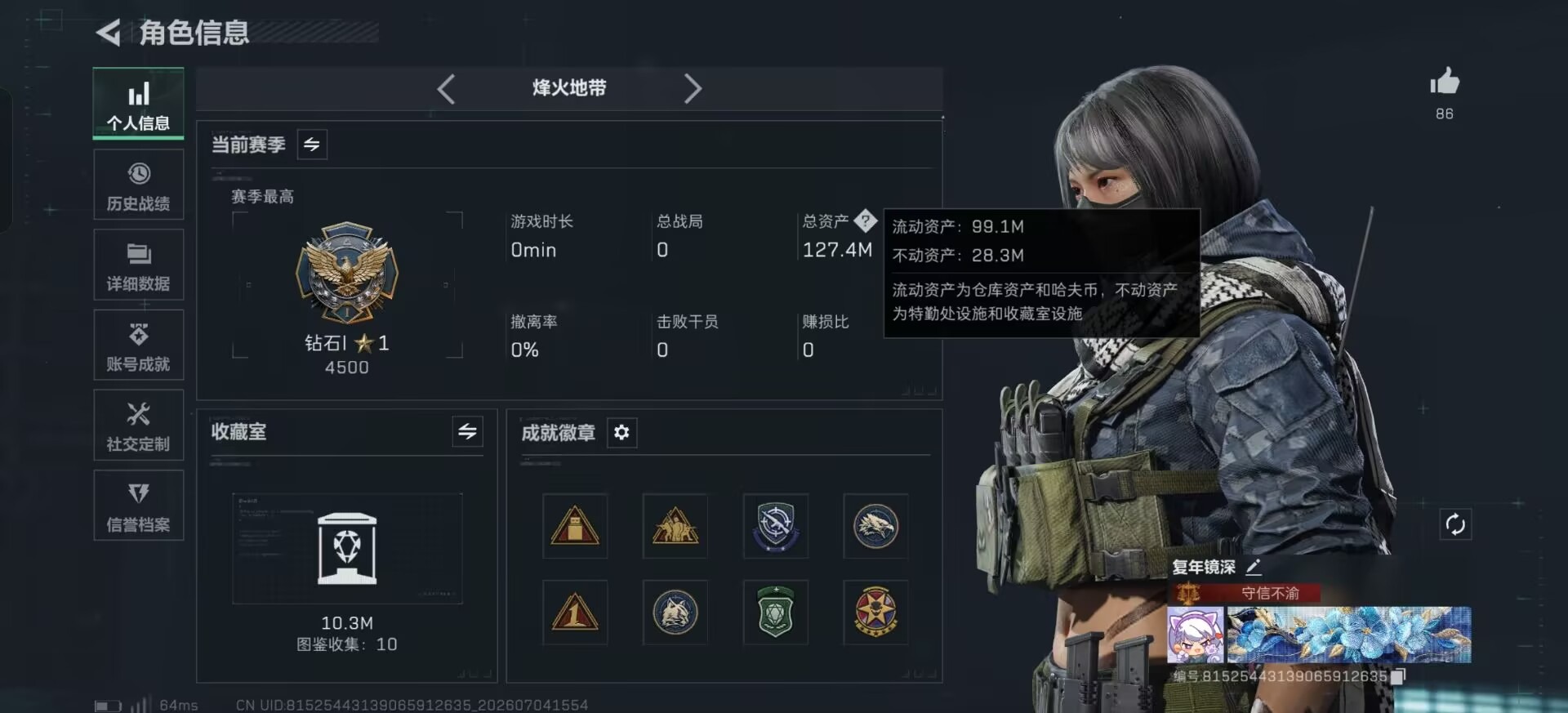 SJZQM4191644三角洲行动账号详情图4 SJZQM4191644三角洲行动账号详情图4